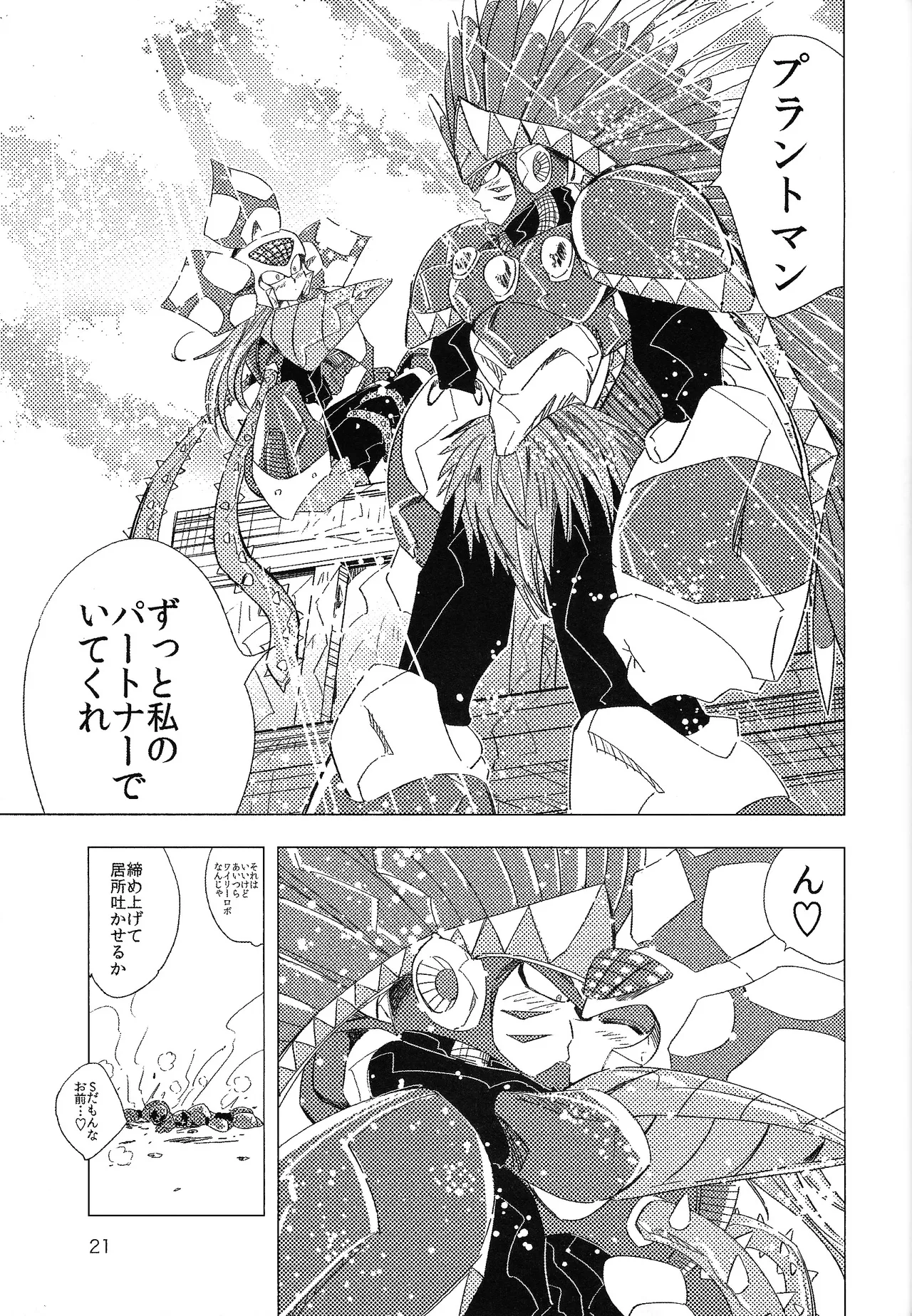 Rock Manga 5 Page.22