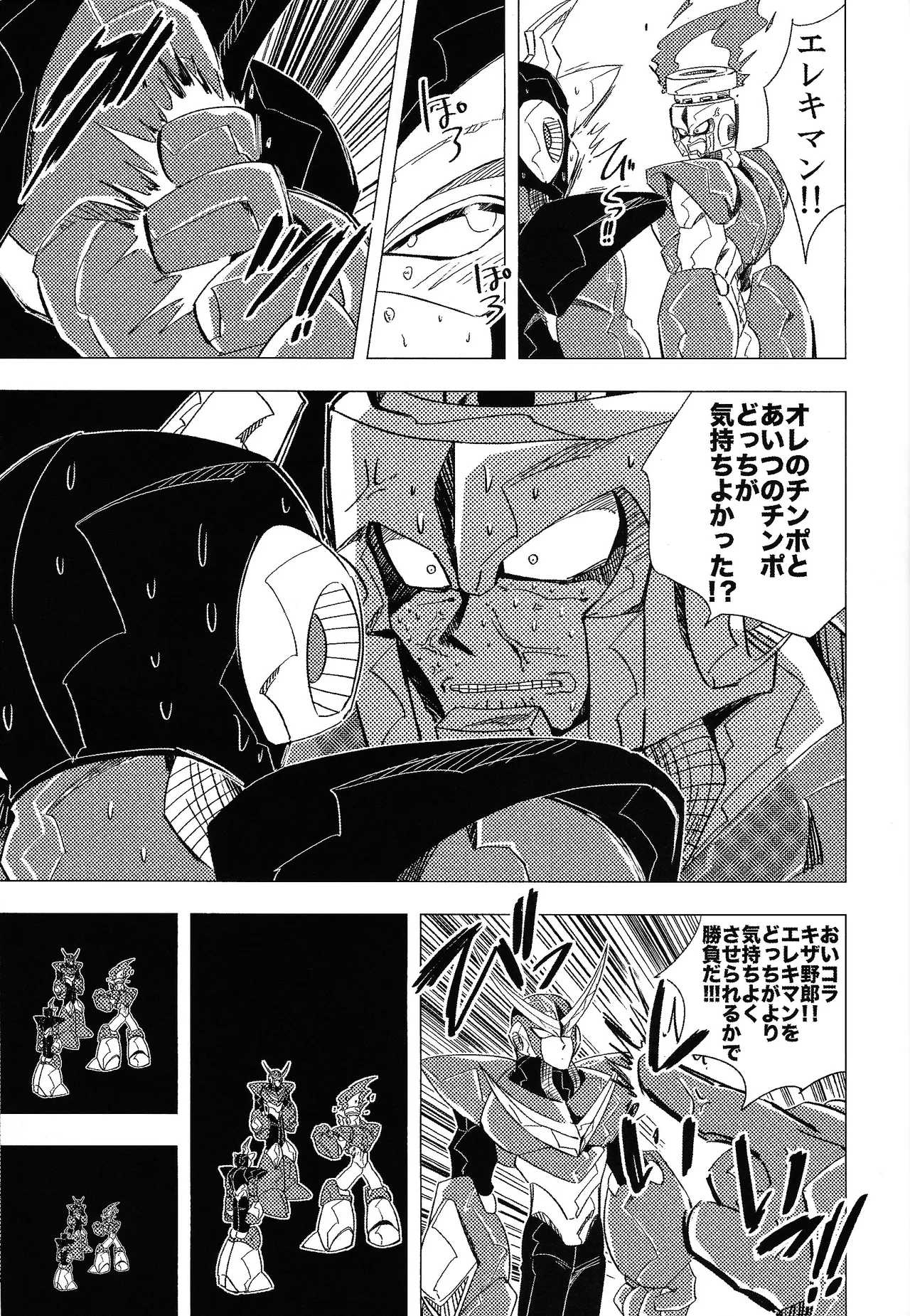 Rock Manga 5 Page.24