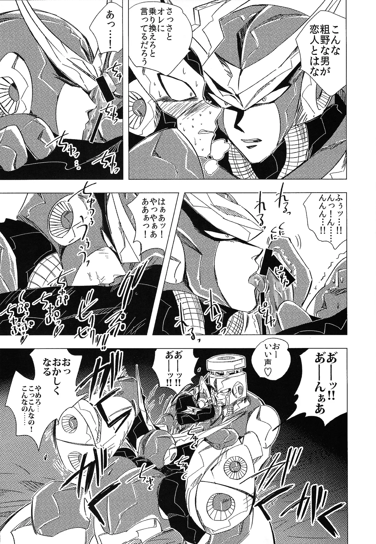 Rock Manga 5 Page.26