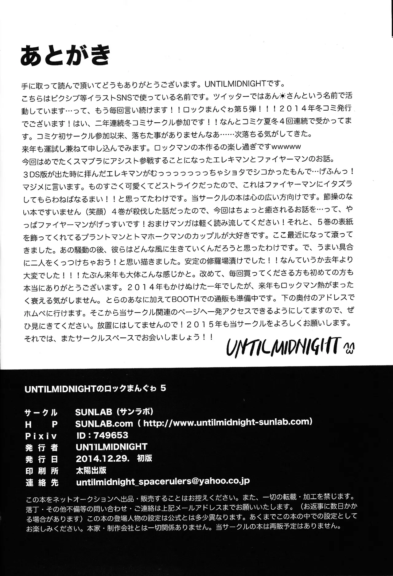 Rock Manga 5 Page.33