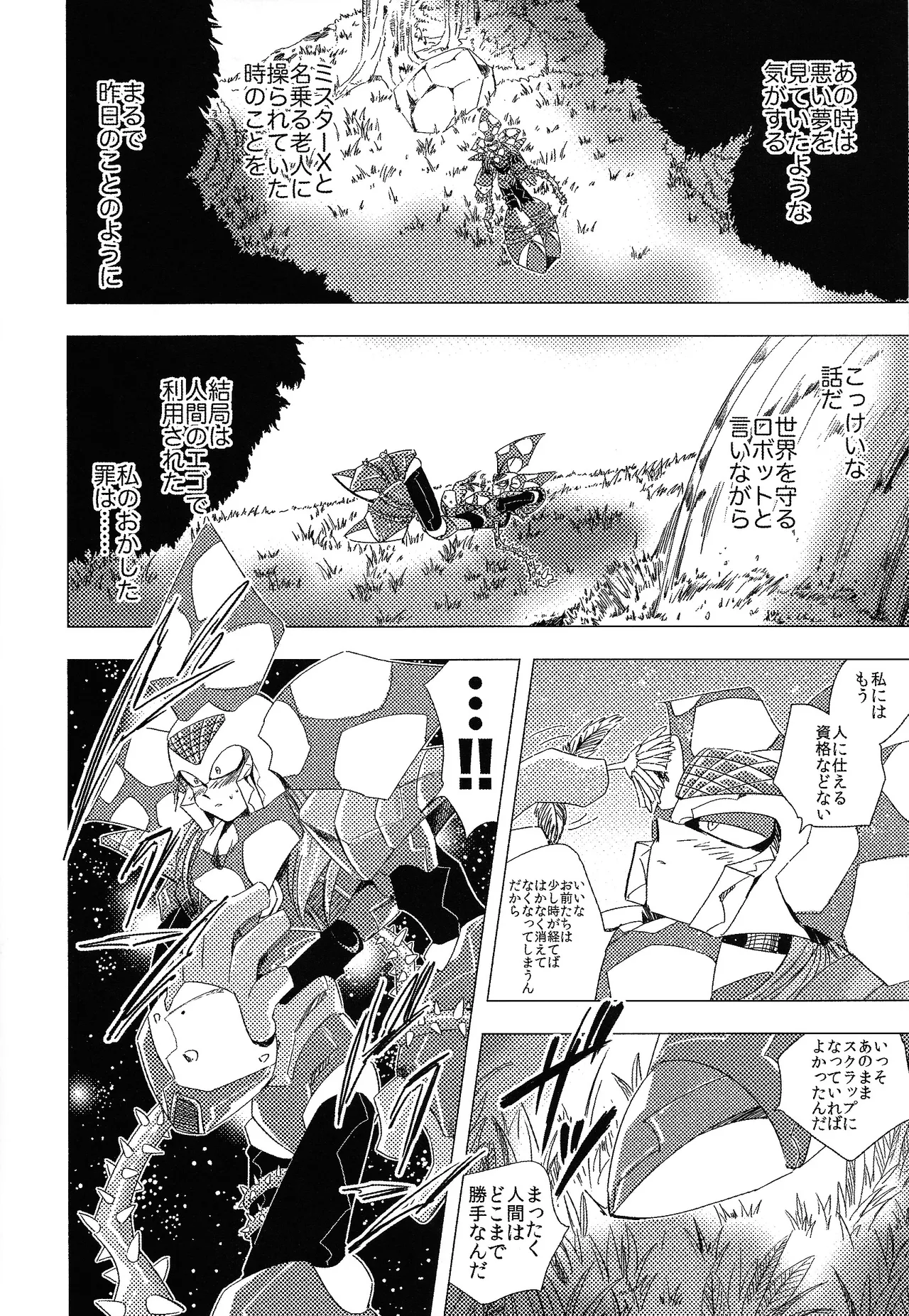 Rock Manga 5 Page.5