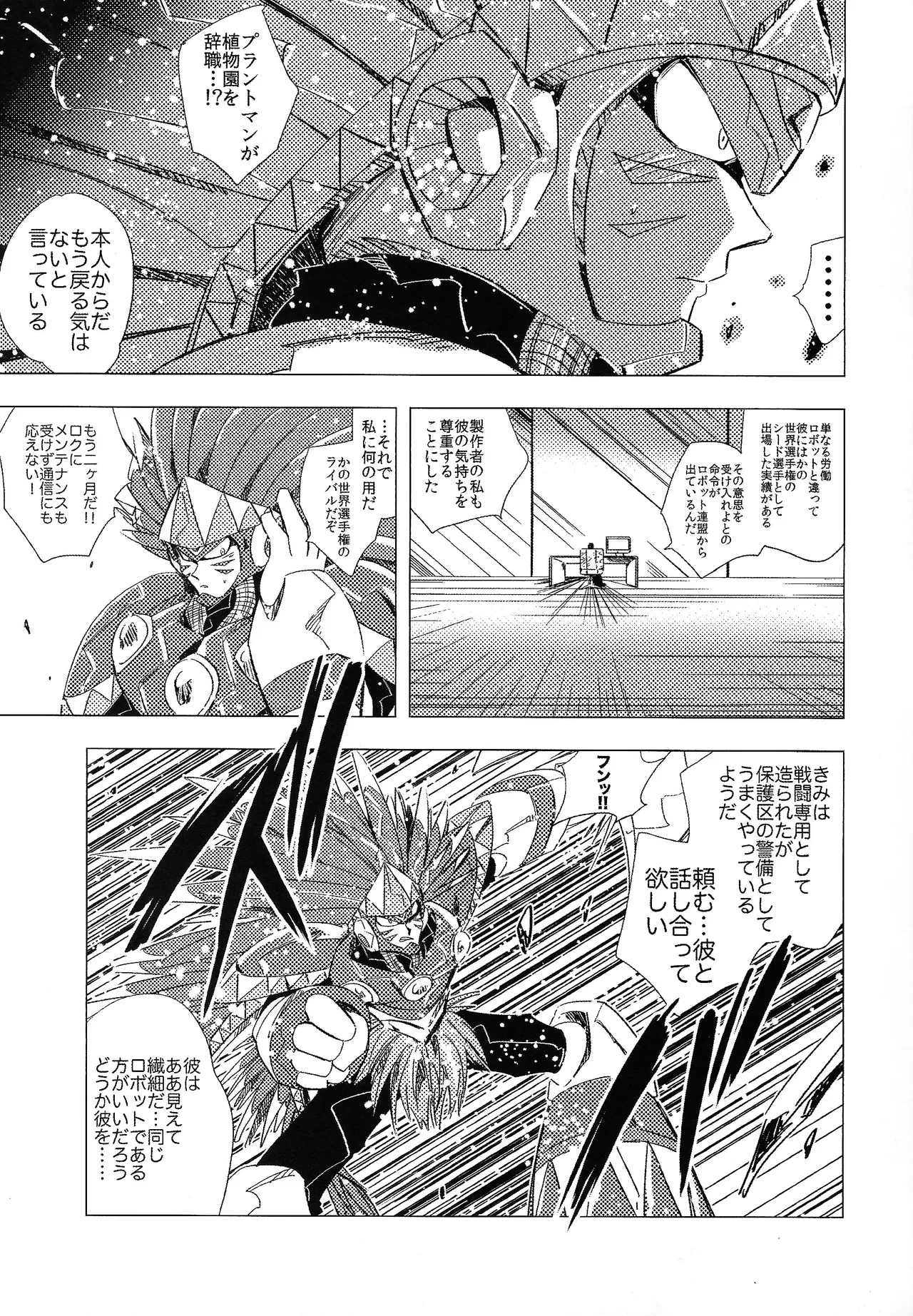 Rock Manga 5 Page.8