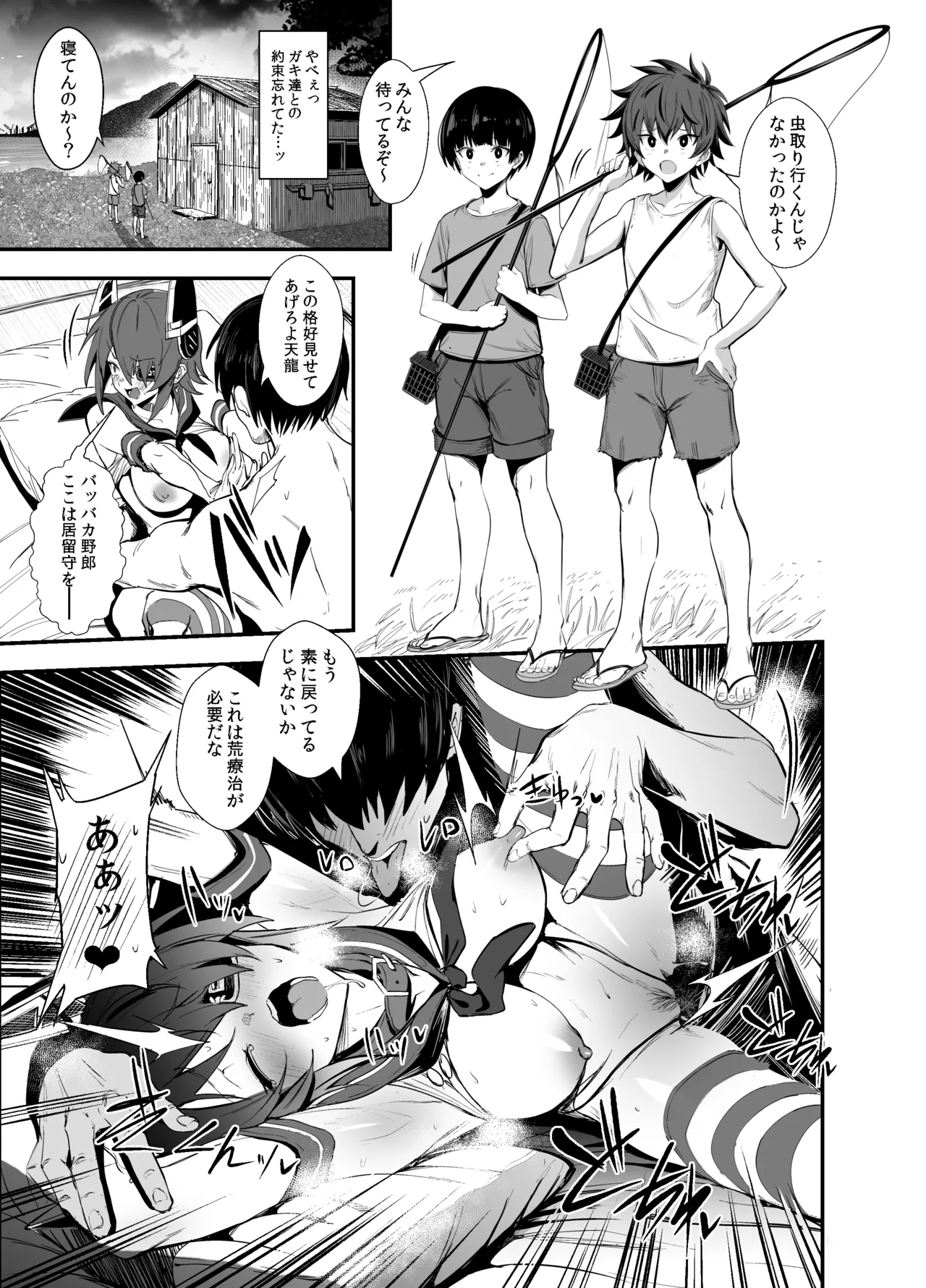 ふぇちこれ VOL.07 後編 Page.15