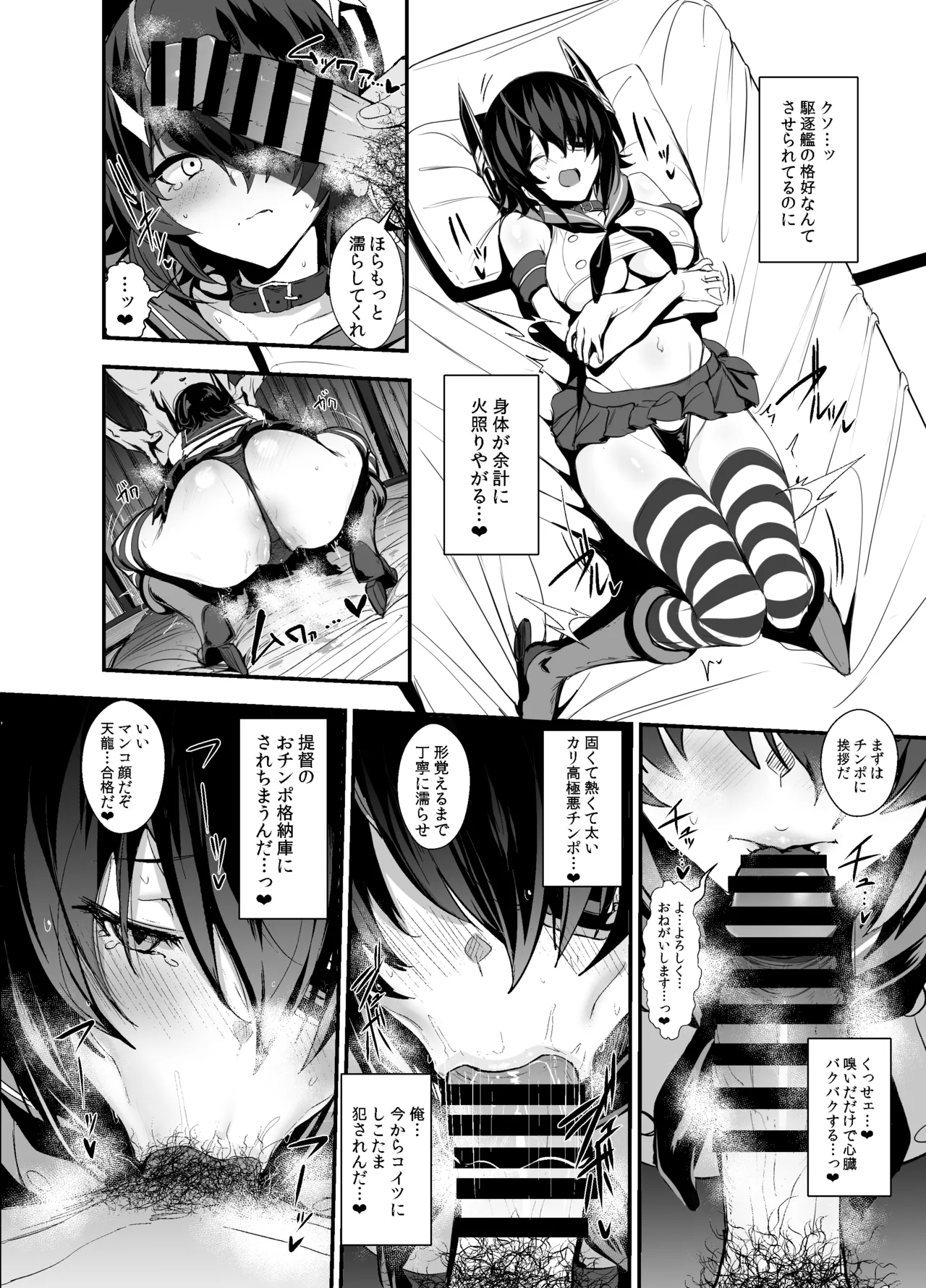 ふぇちこれ VOL.07 後編 Page.4