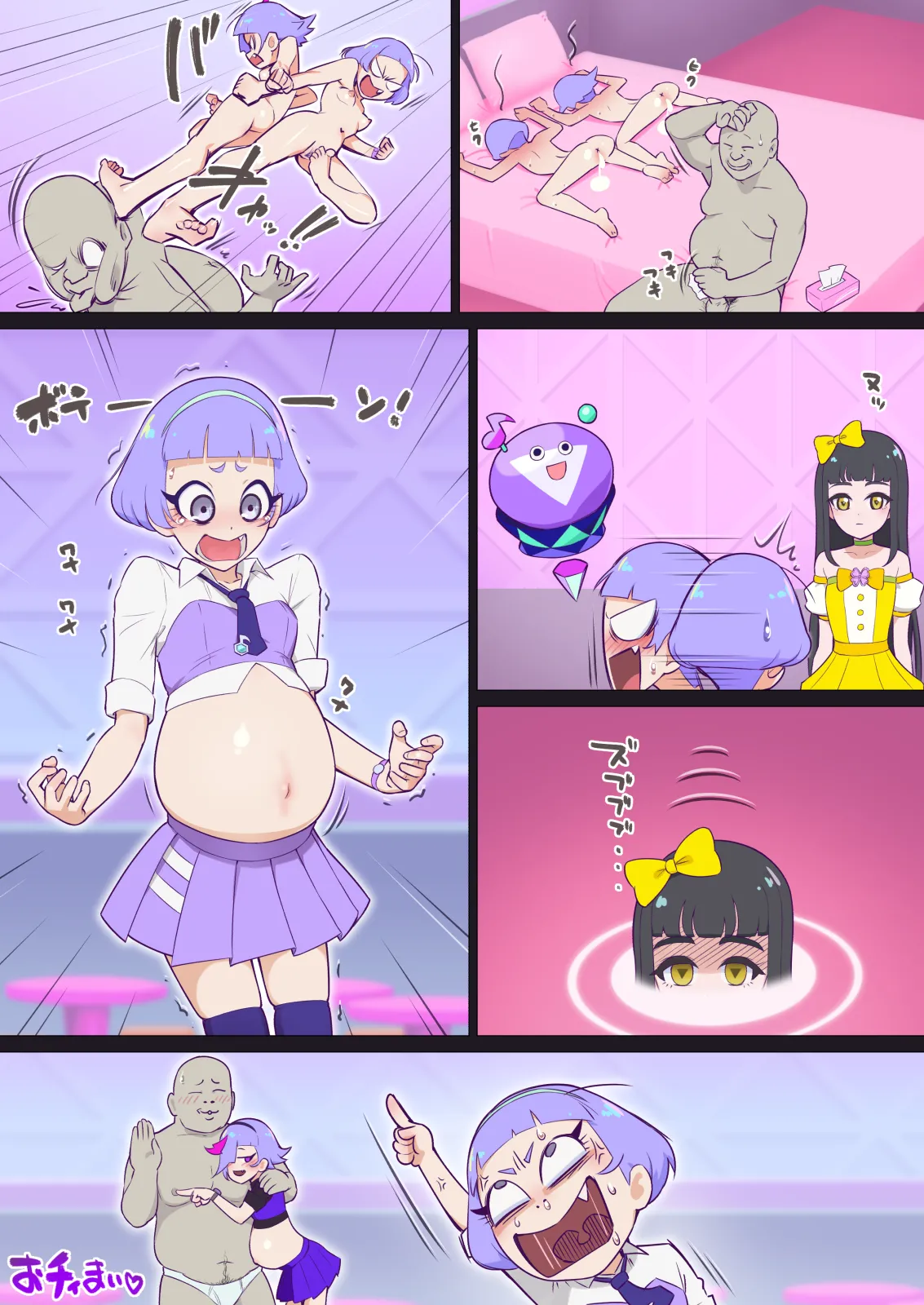 いまだけダブチィ食べくらべ Page.29