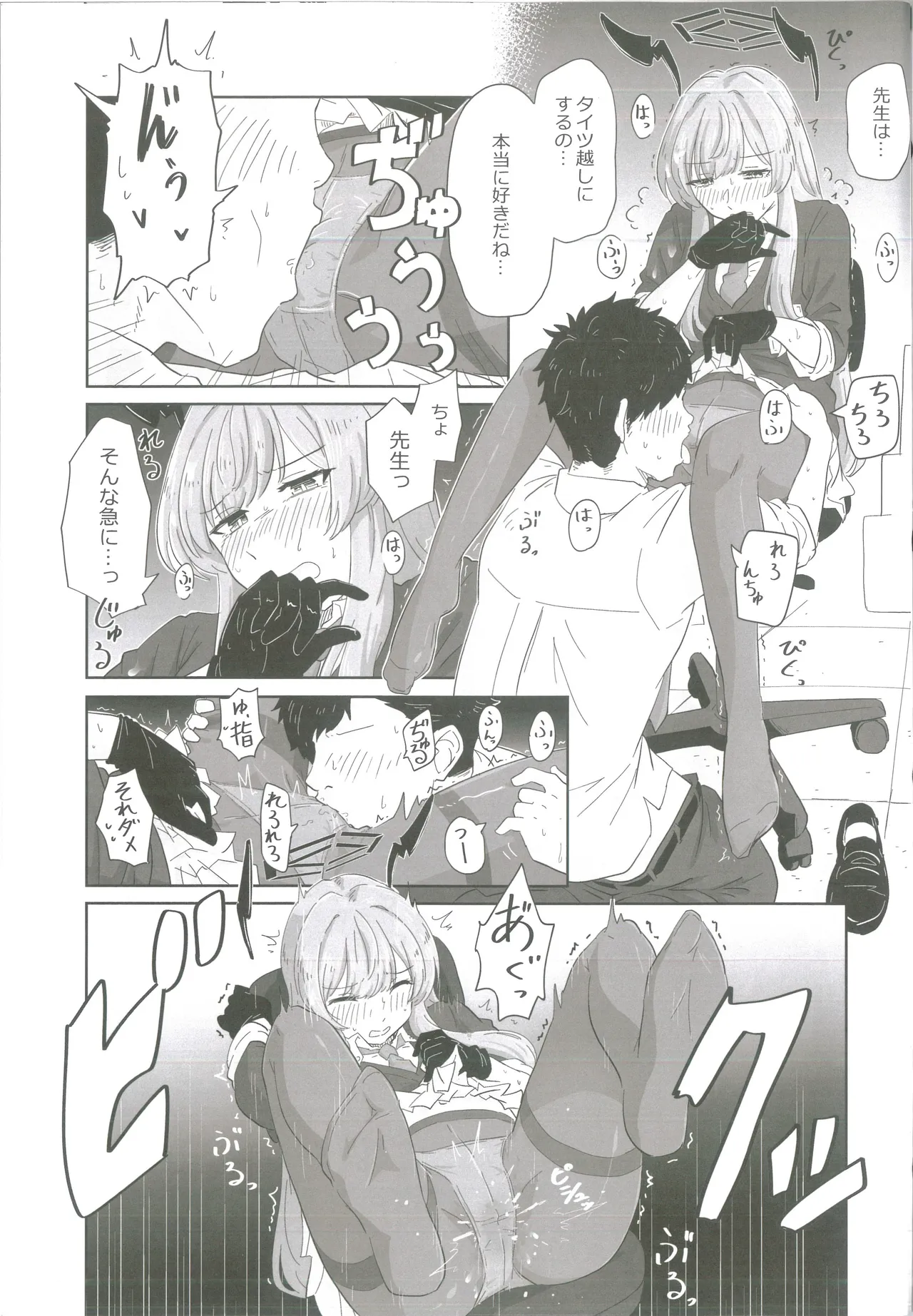 白石ウタハさんのことを性的な目で見ています合同 Page.40