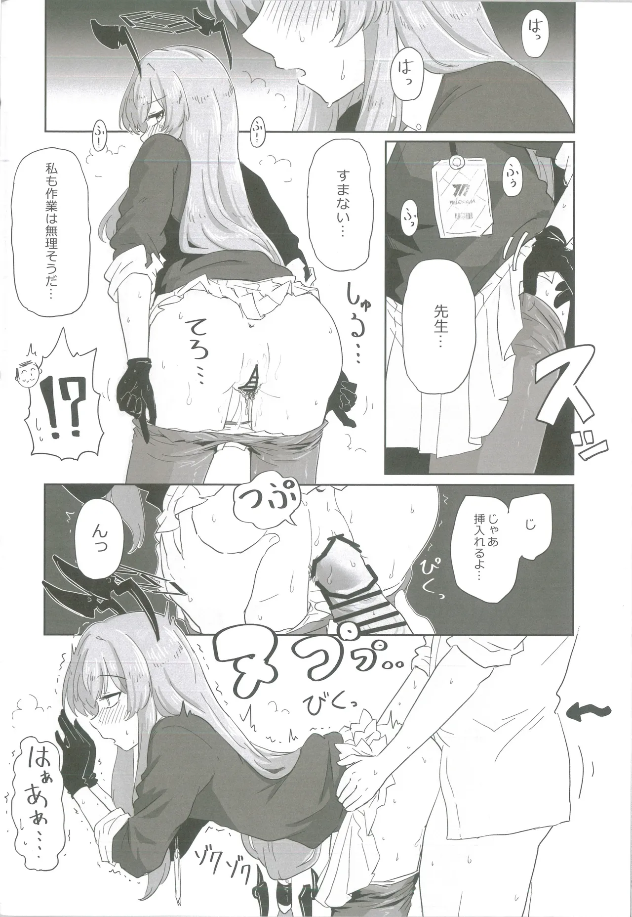 白石ウタハさんのことを性的な目で見ています合同 Page.41