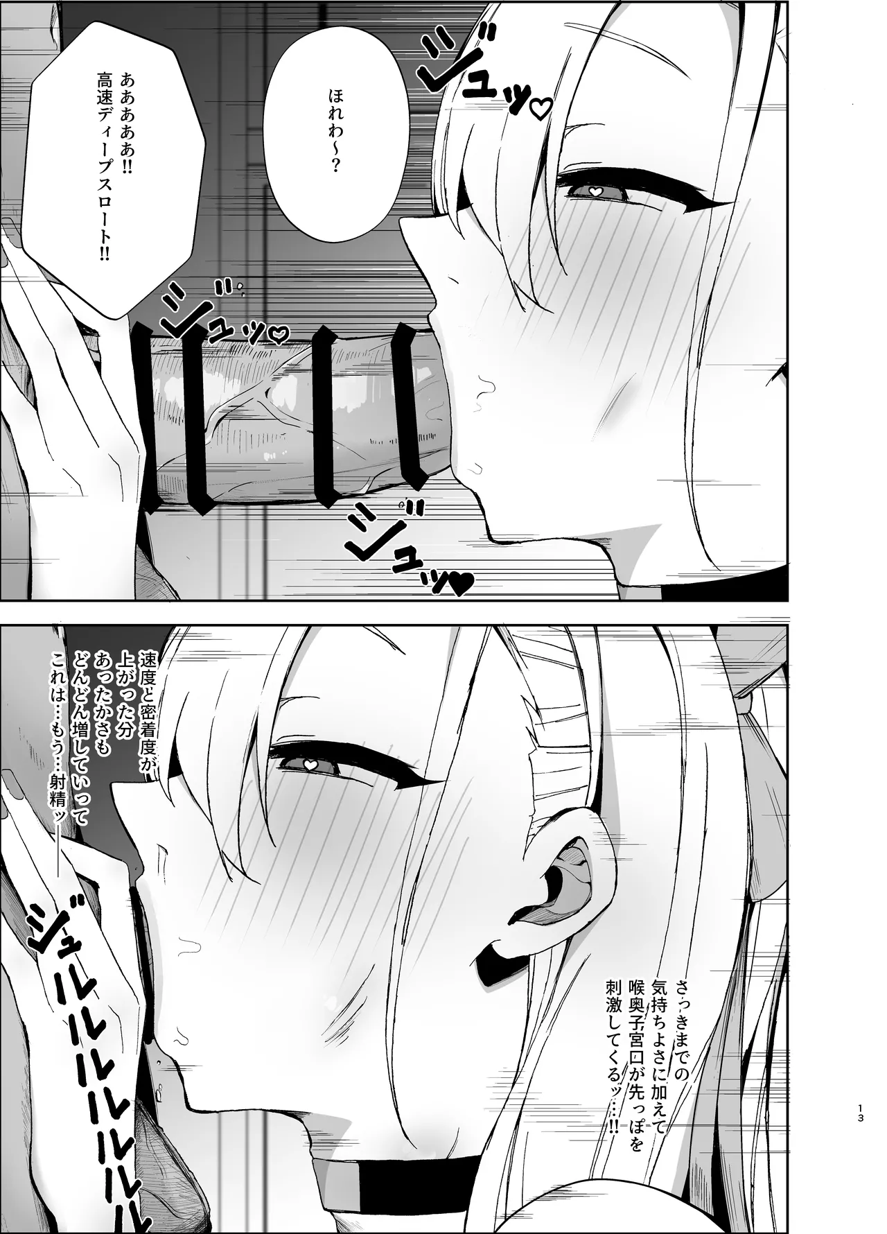 アスナが媚薬を飲んでドスケベになっちゃう本 Page.12