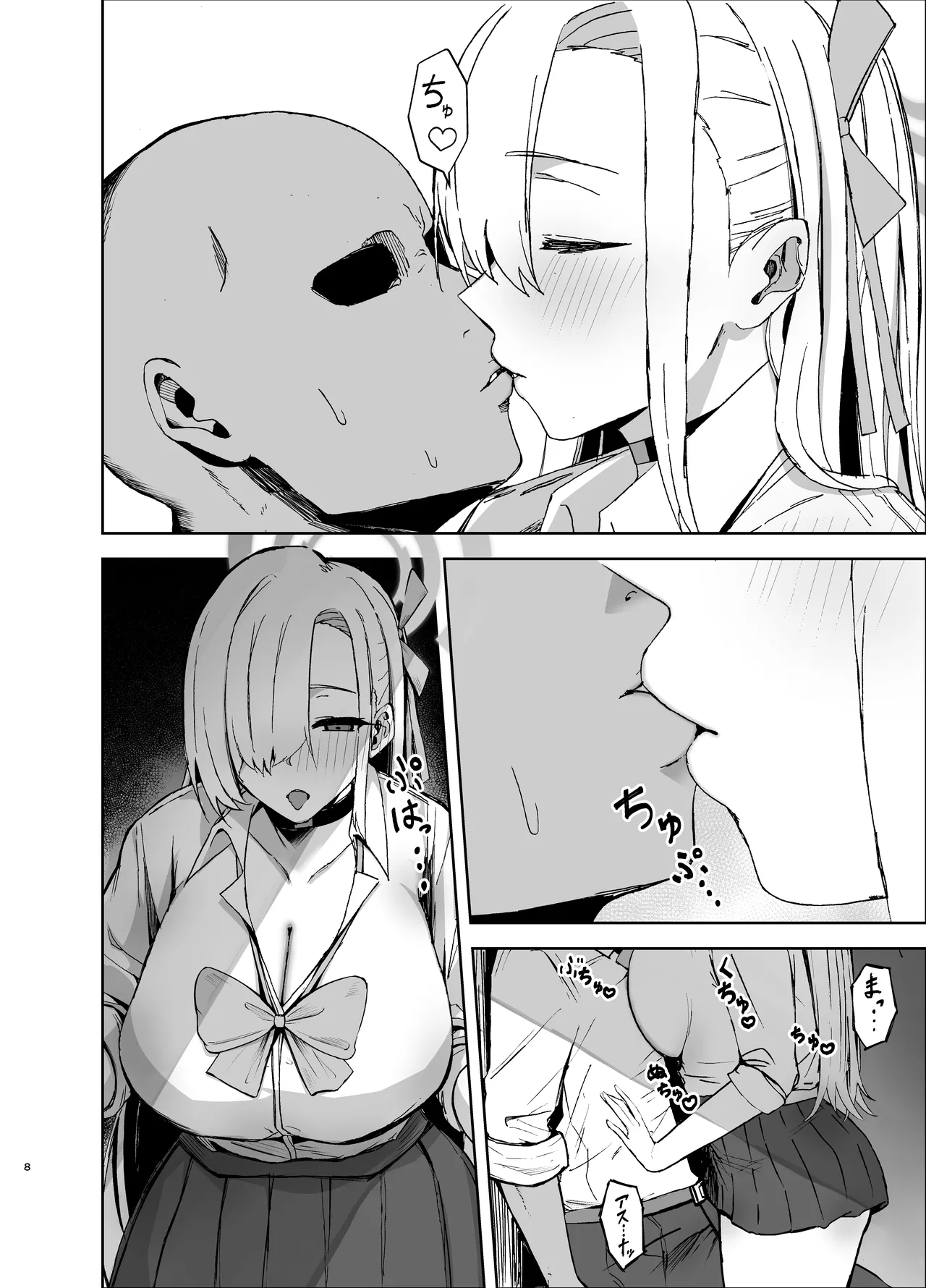 アスナが媚薬を飲んでドスケベになっちゃう本 Page.7