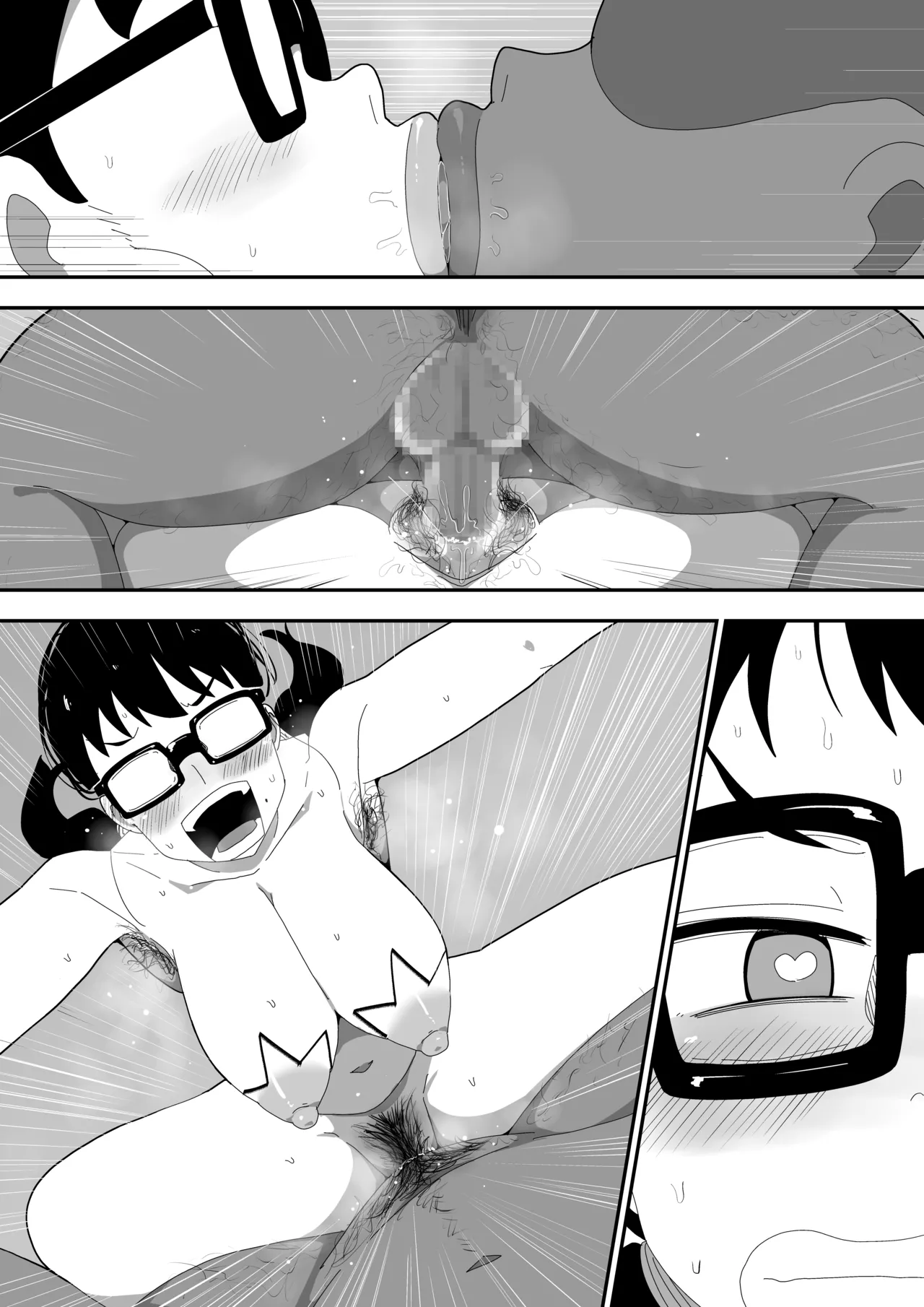地味オタク眼鏡ちゃんとイチャラブH 3 Page.115