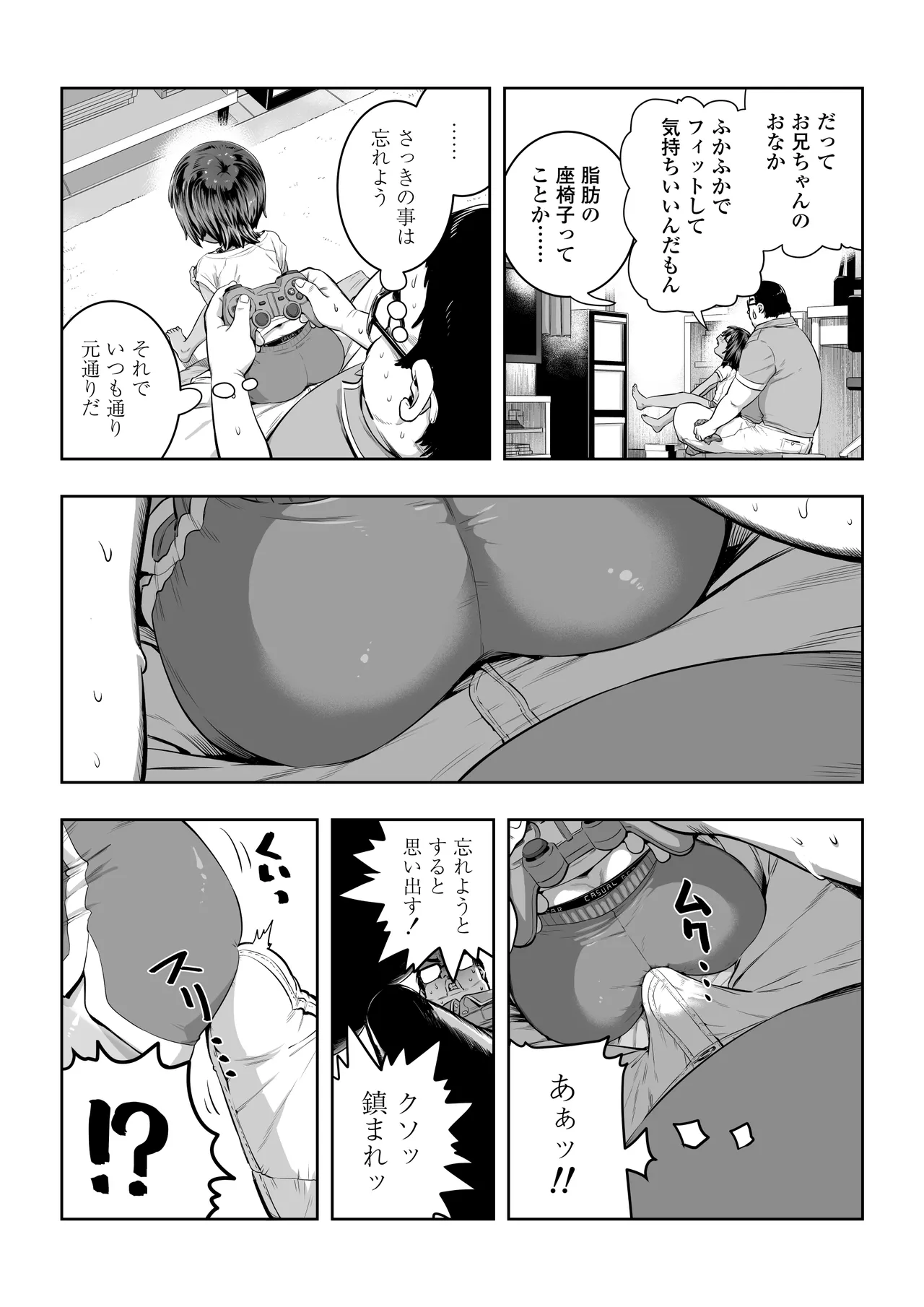 夏希 Page.13