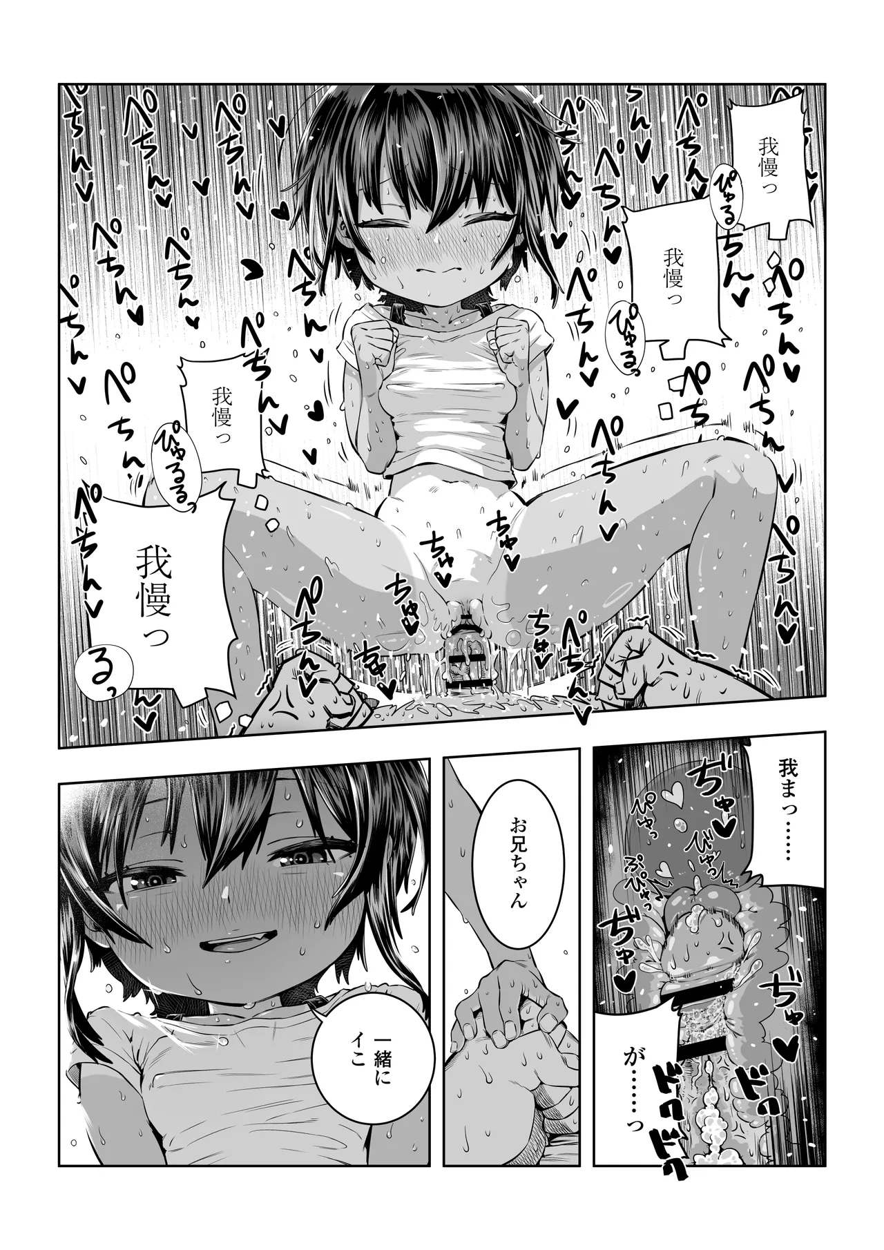 夏希 Page.28