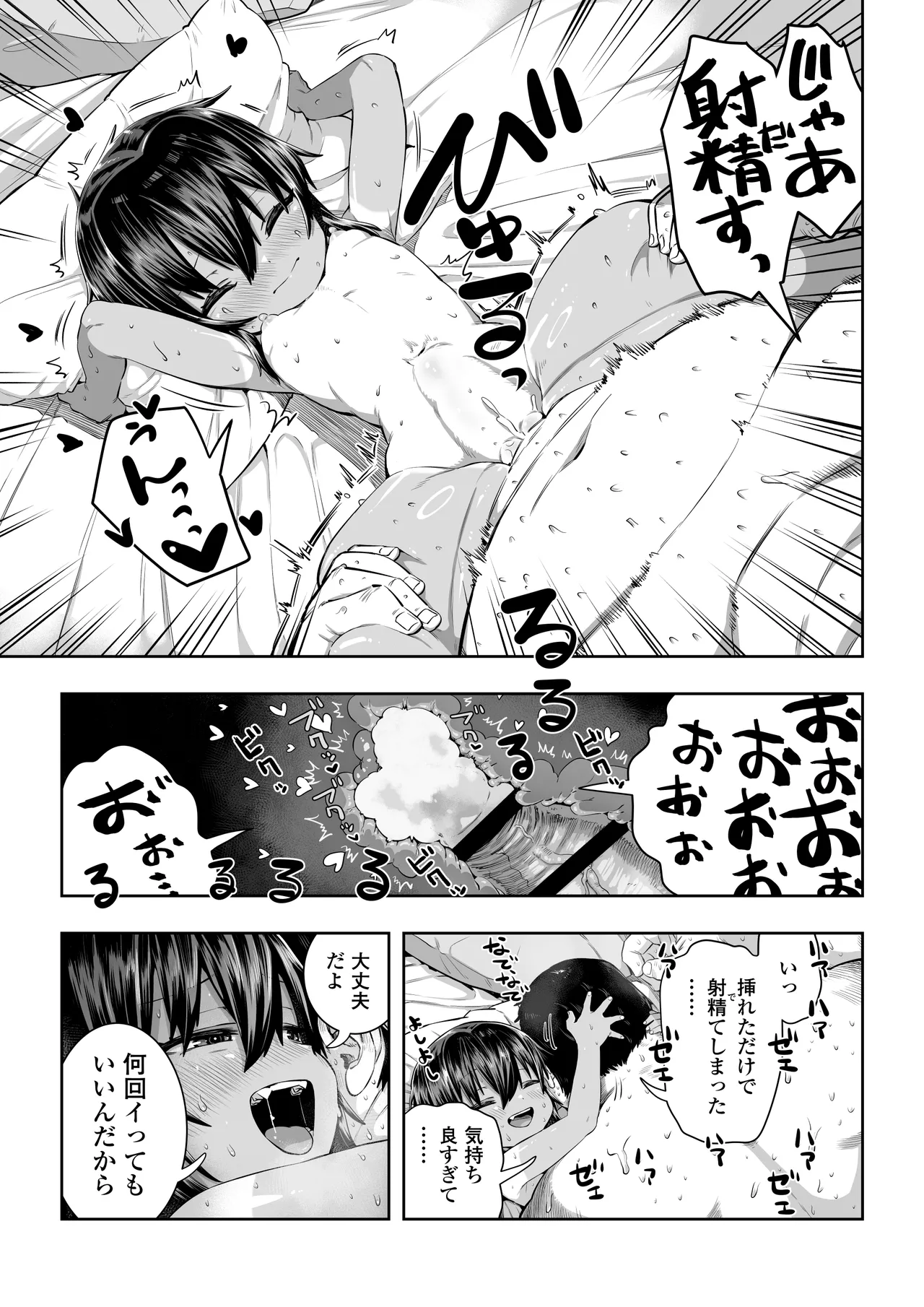 夏希 Page.45