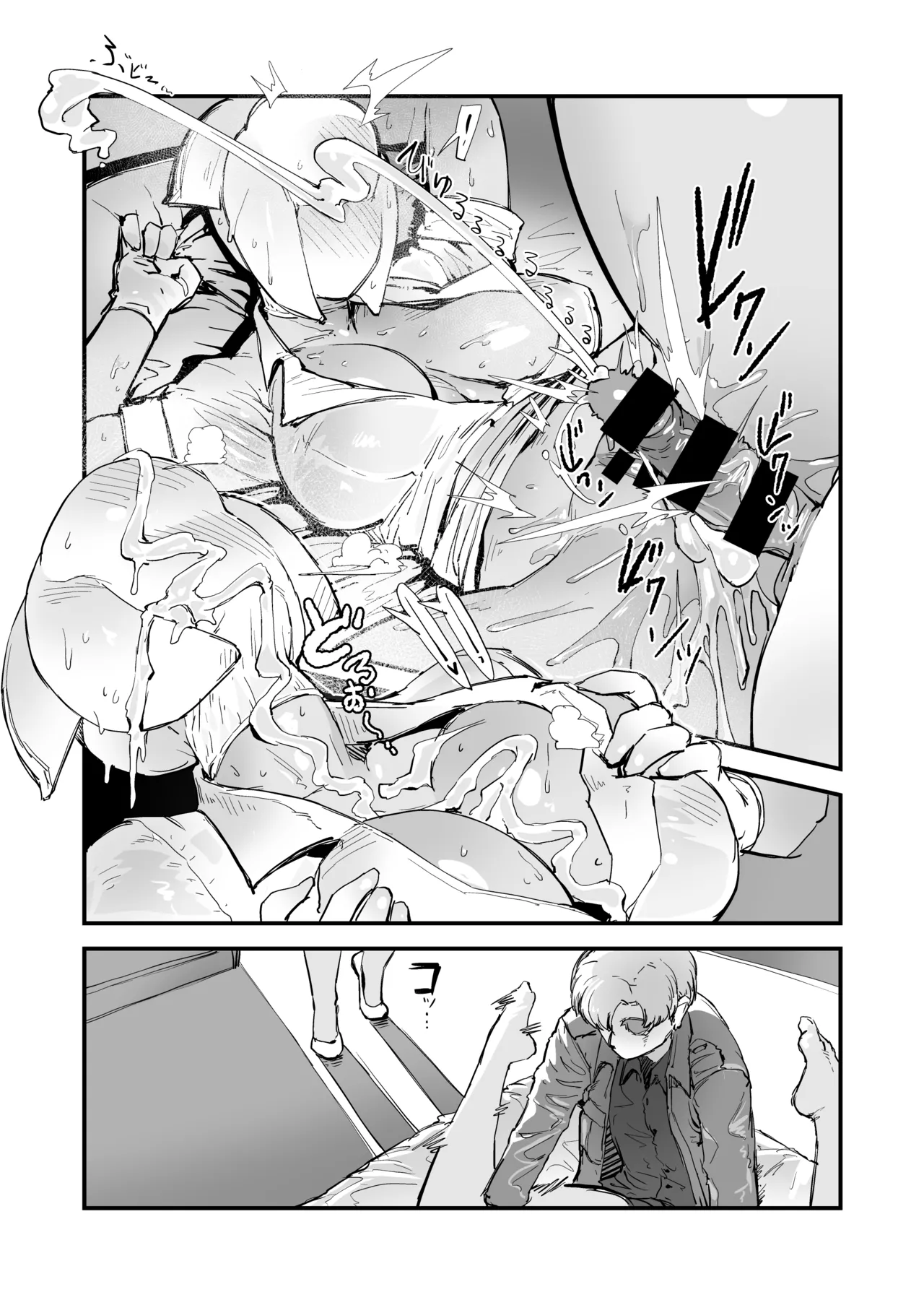Hな妄想しながらココに来るな Page.14