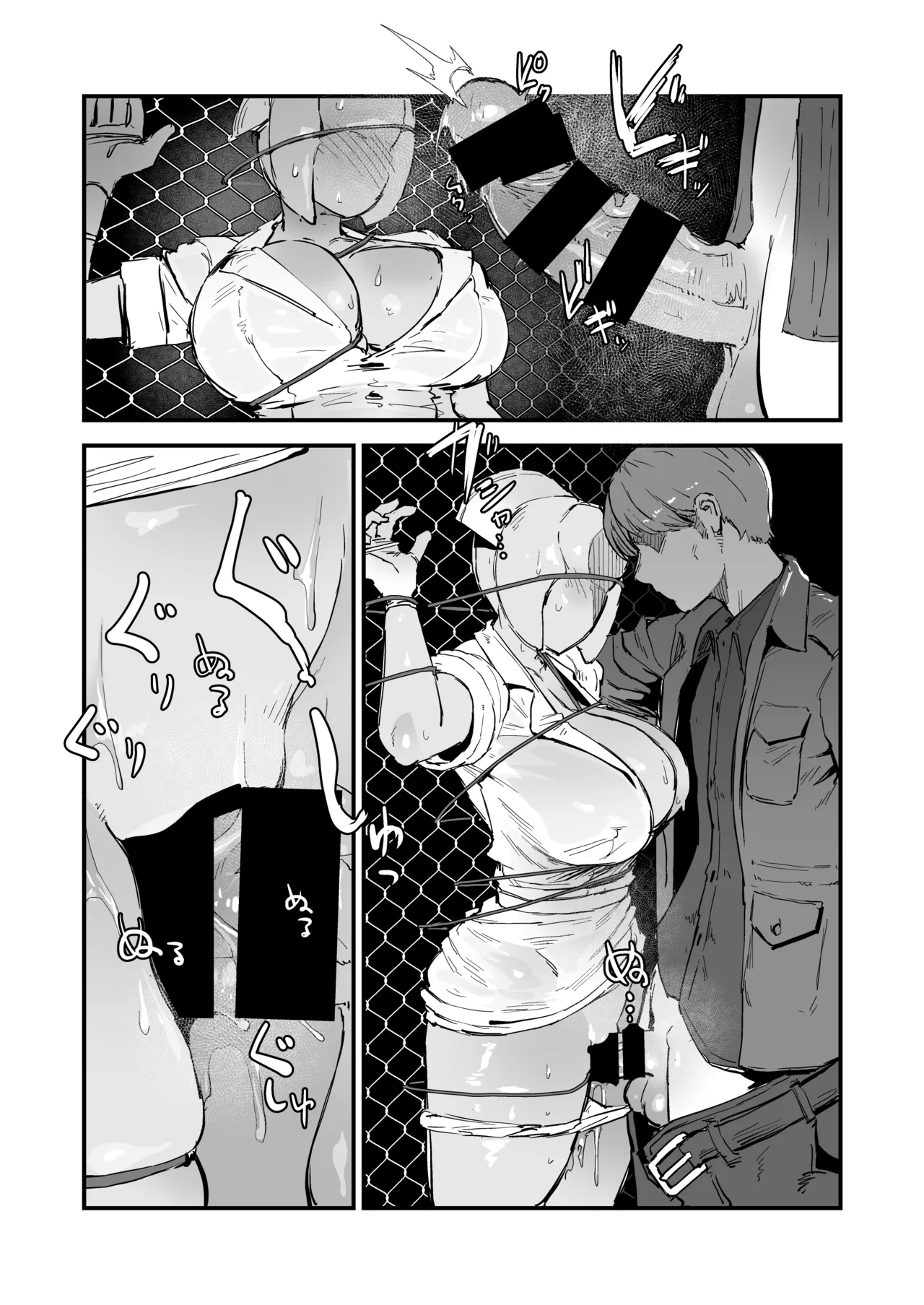 Hな妄想しながらココに来るな Page.5