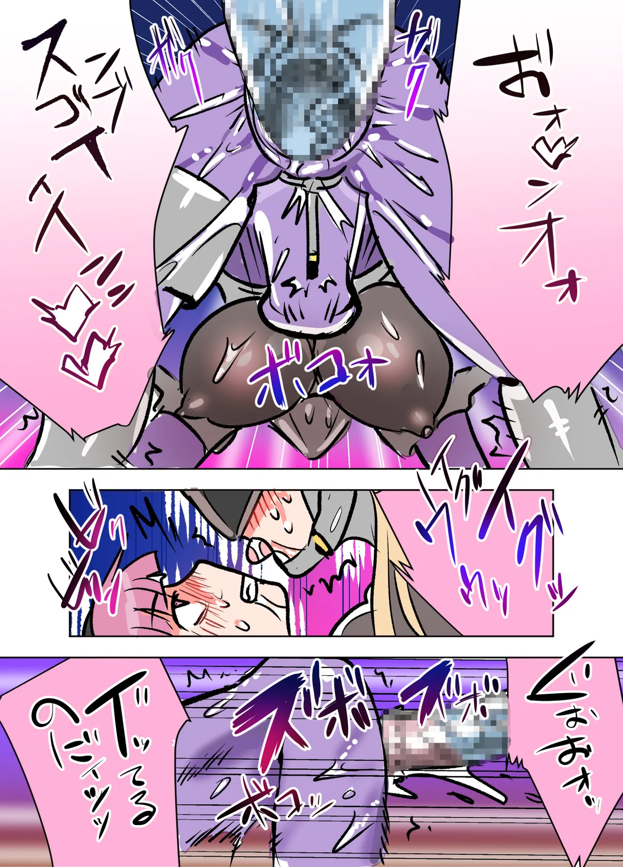 悶絶覆面くのいちシクラメンep6. Page.15