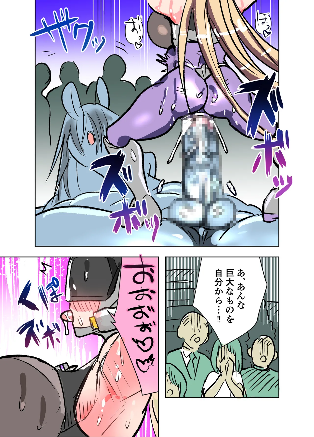 悶絶覆面くのいちシクラメンep6. Page.8