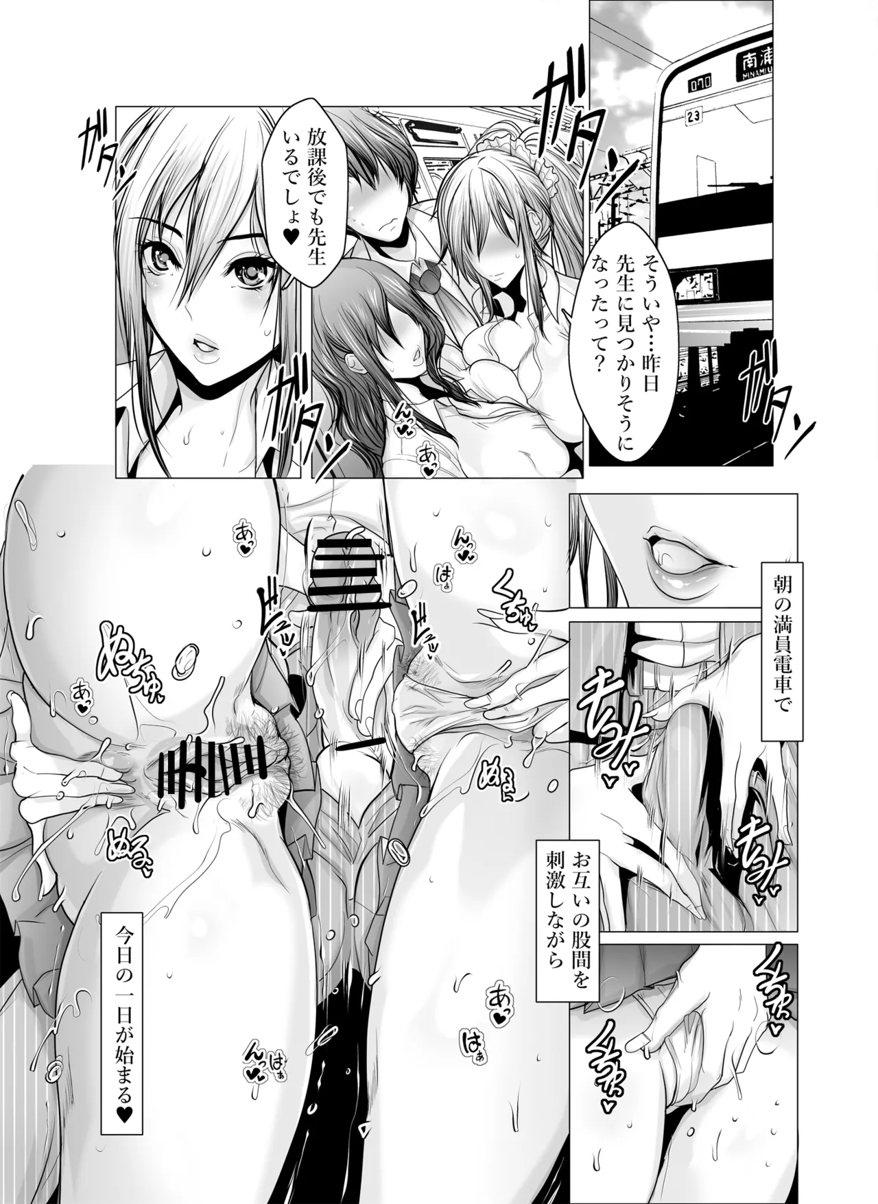 ぷりぷりボディな種付痴女JK Page.18
