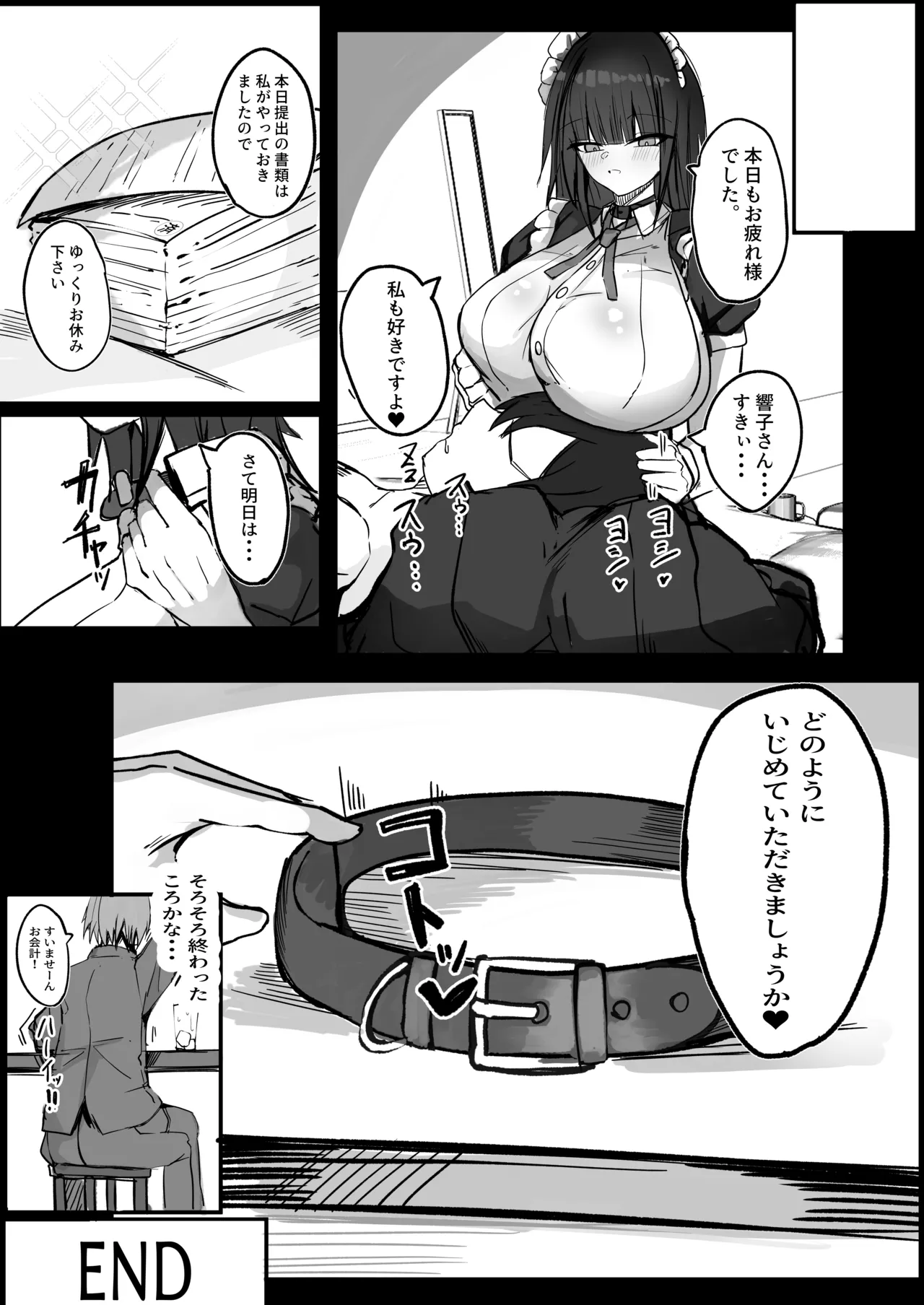 ［青い星に生まれたダークエンジェル （鯖磁場権八朗）］俺はＪカップメイドのご主人様 Page.31