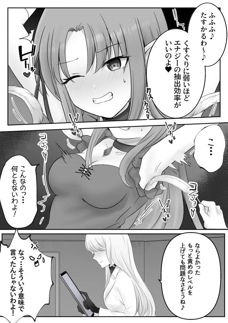 リミュエル同人誌 Page.10