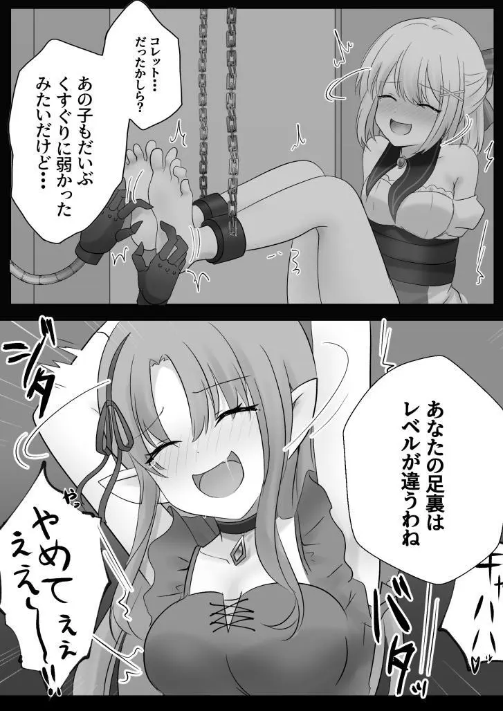 リミュエル同人誌 Page.17