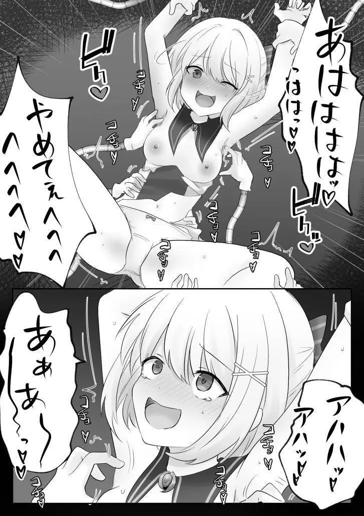リミュエル同人誌 Page.5
