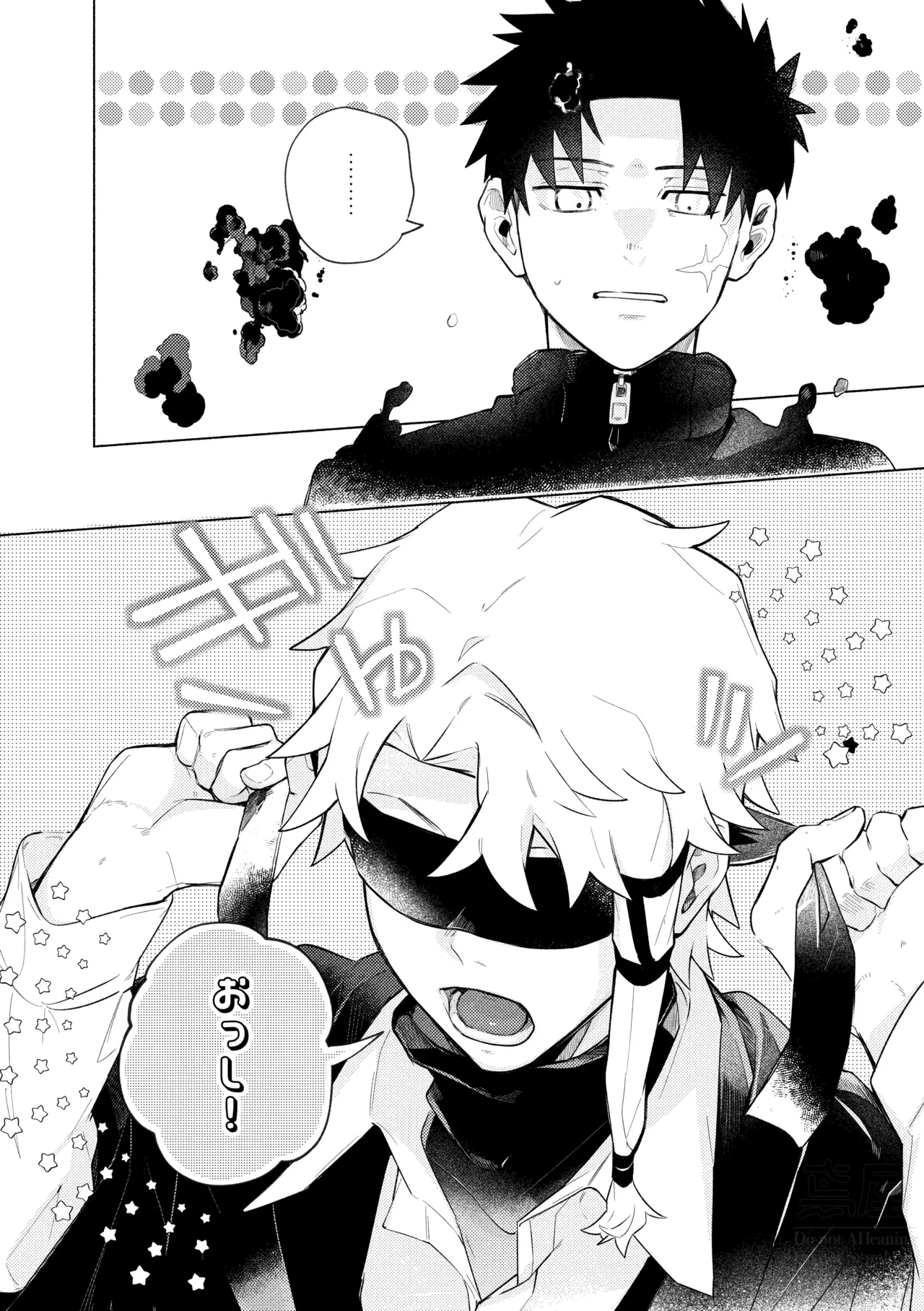 me; me; meltdown! Page.18