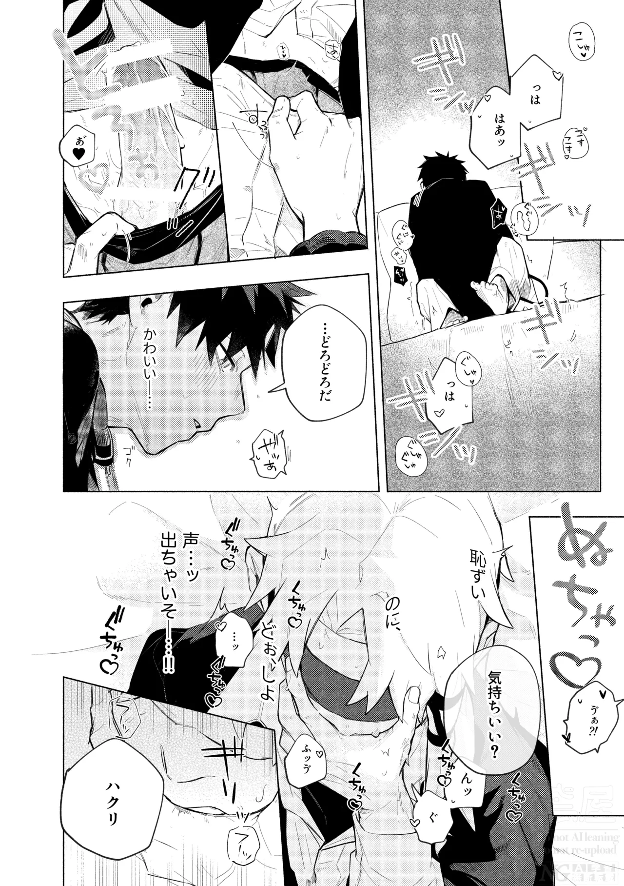 me; me; meltdown! Page.32