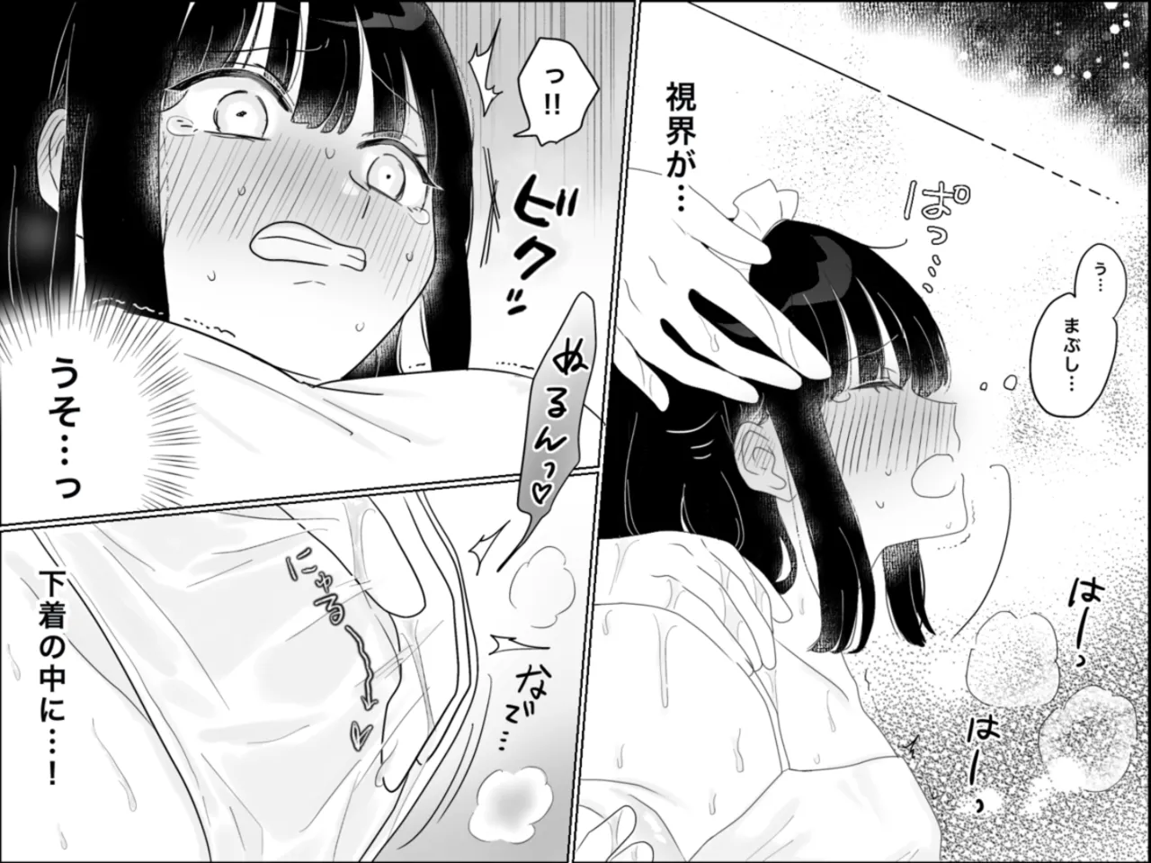 快楽マシーンモニター〜くすぐり×快楽責め〜 Page.37