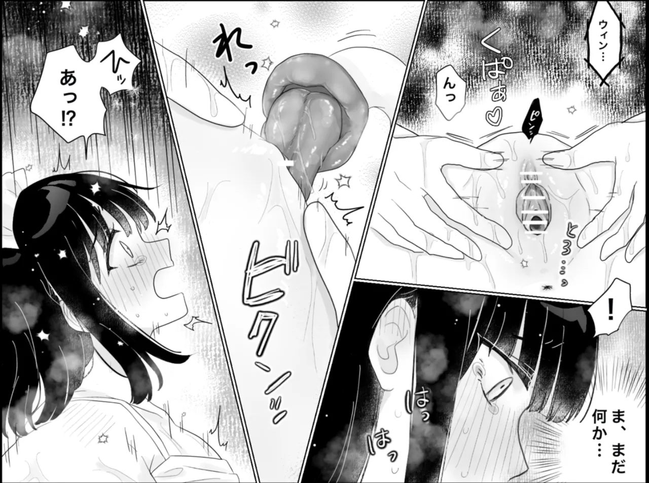 快楽マシーンモニター〜くすぐり×快楽責め〜 Page.45