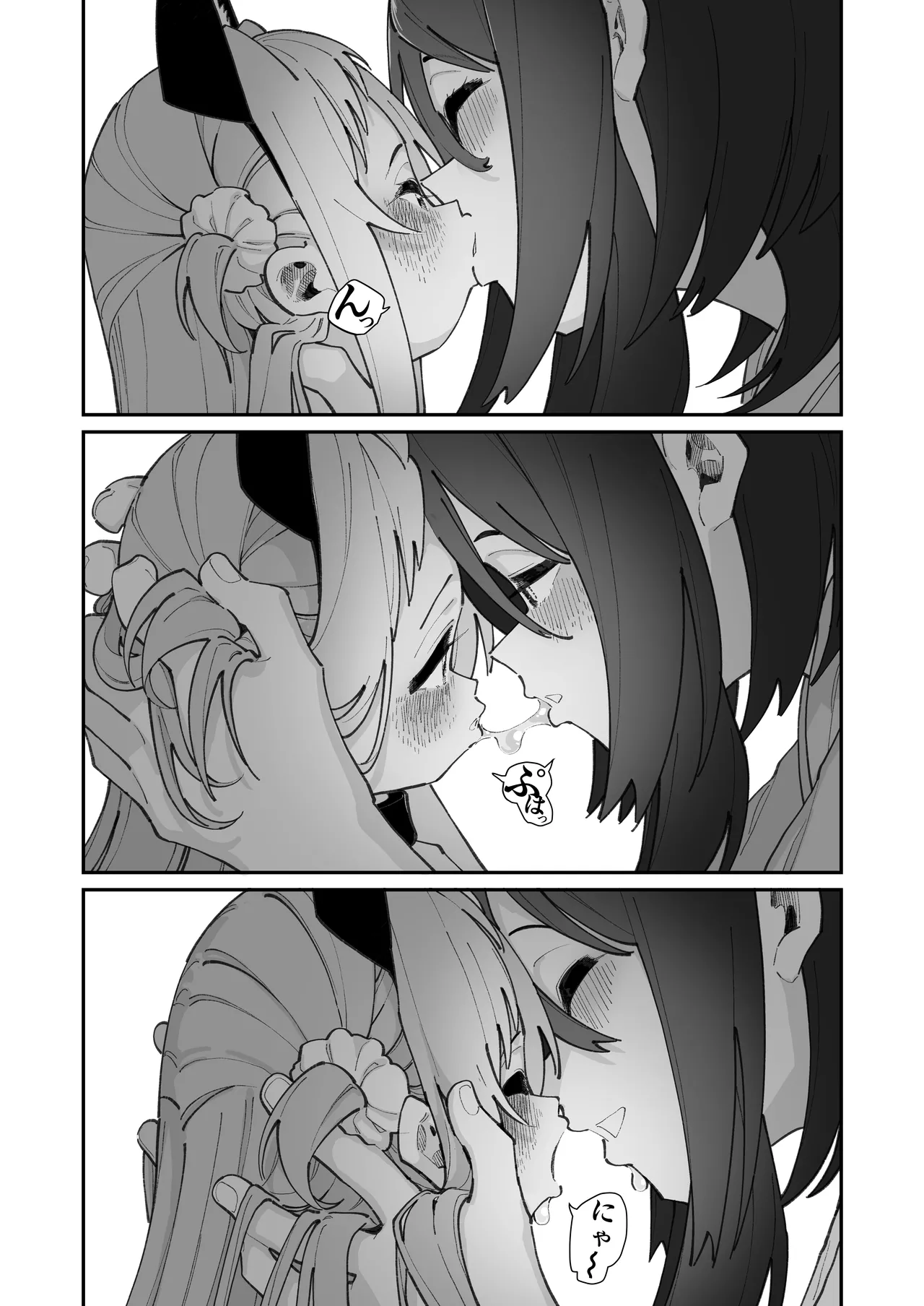 姪とイケナイこと Page.35