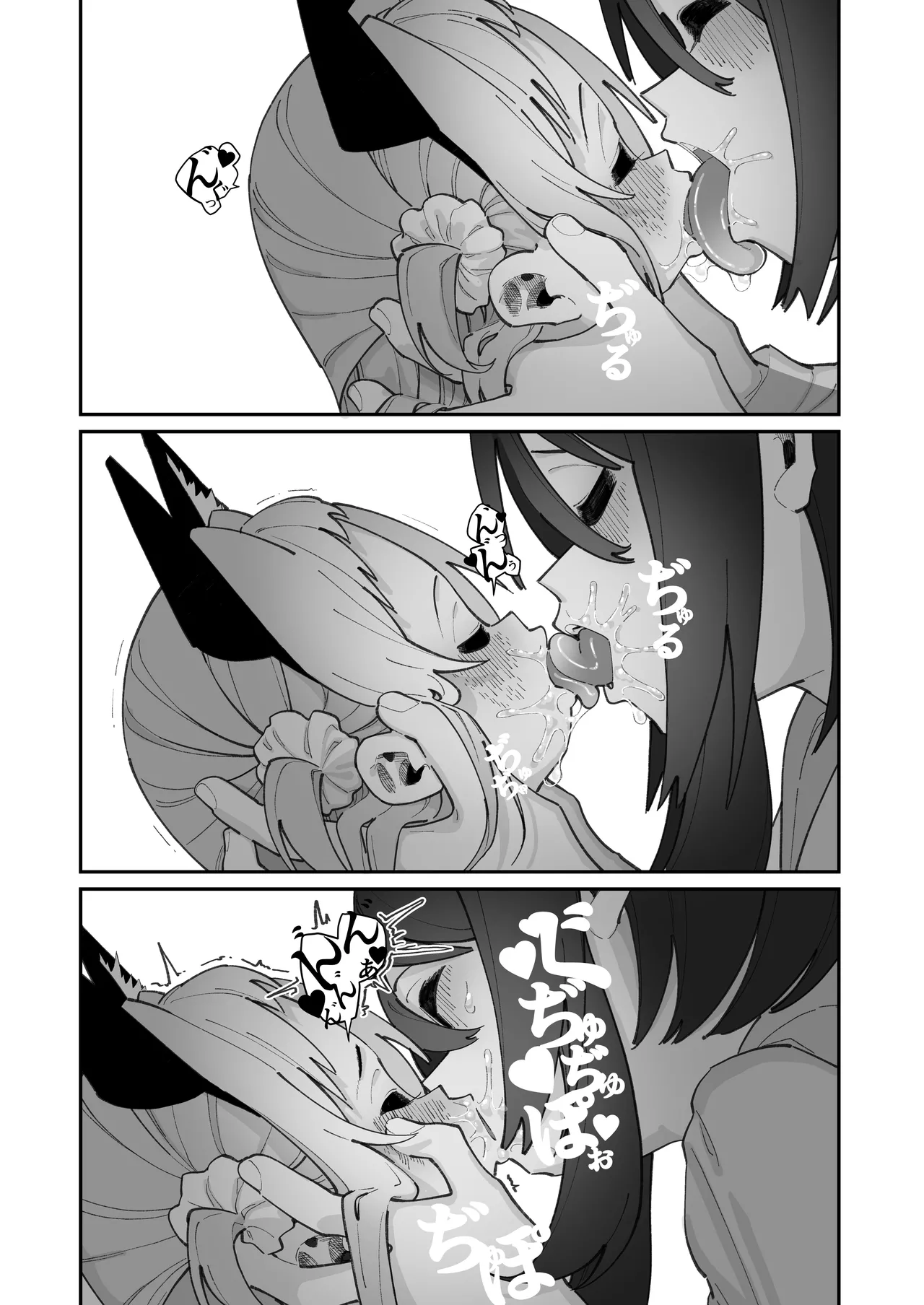 姪とイケナイこと Page.36