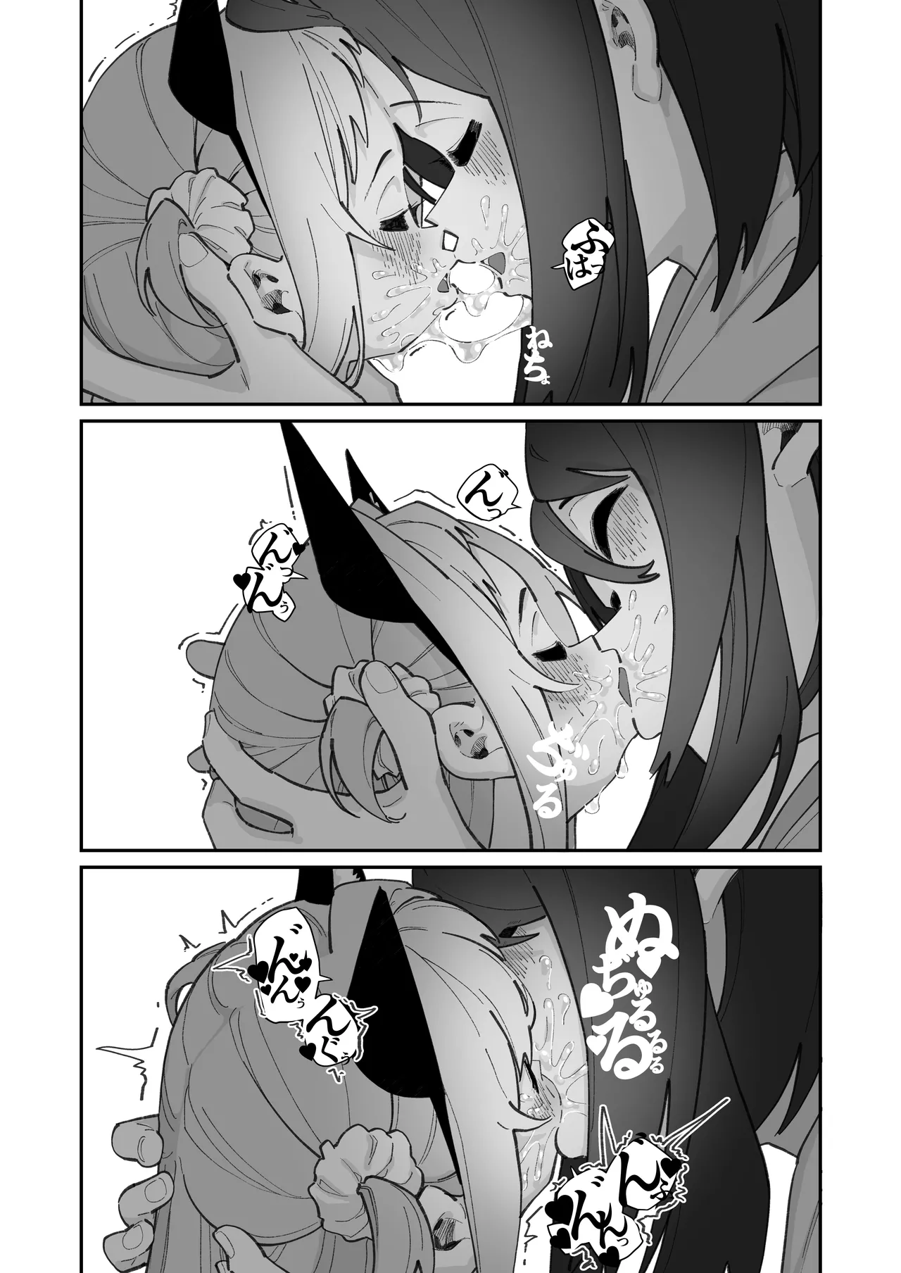 姪とイケナイこと Page.37