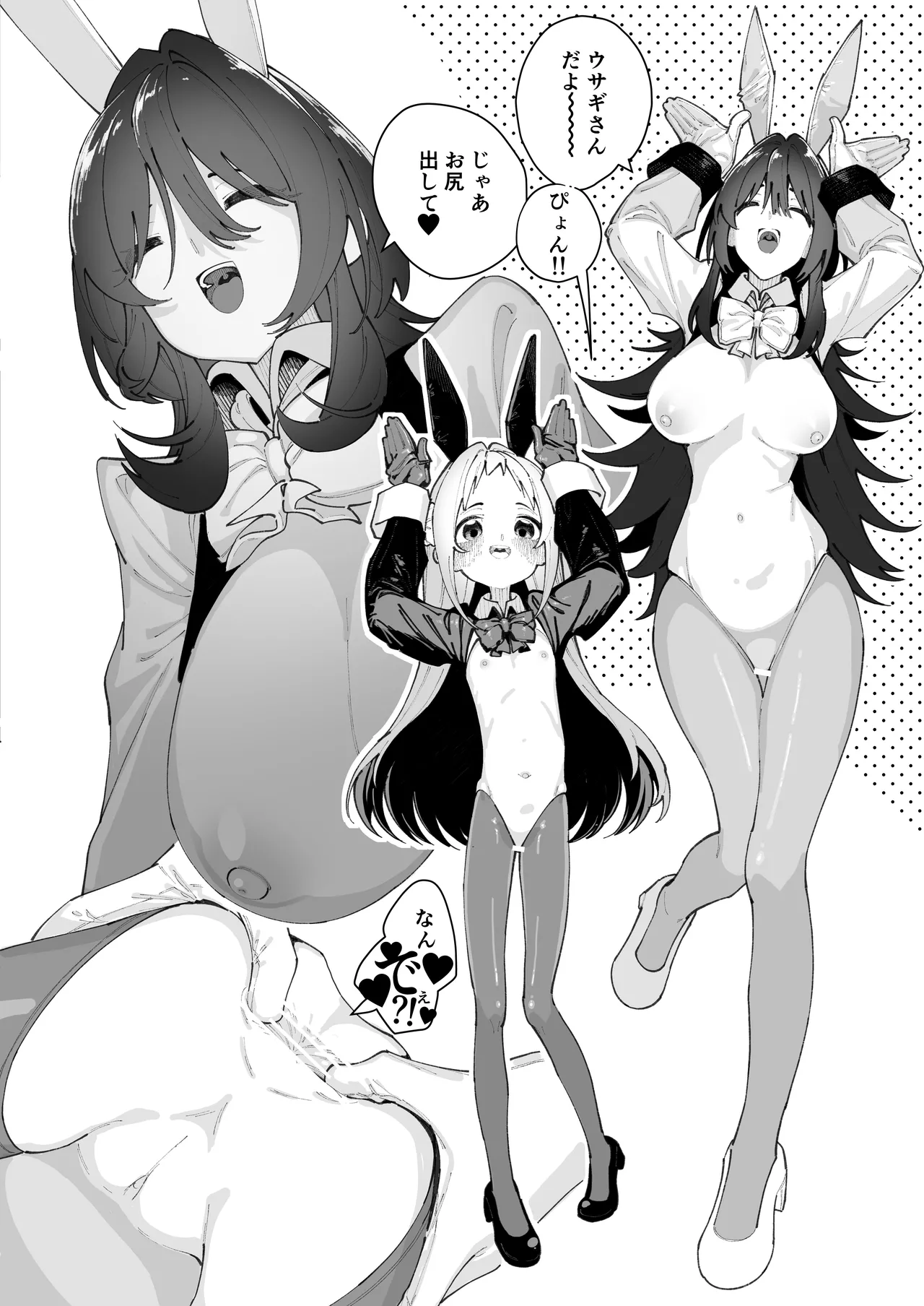 姪とイケナイこと Page.46
