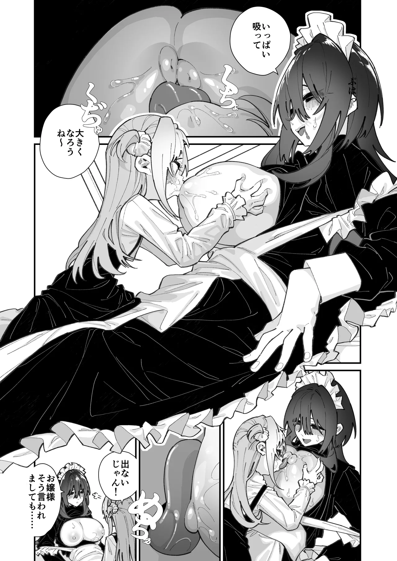 姪とイケナイこと Page.60