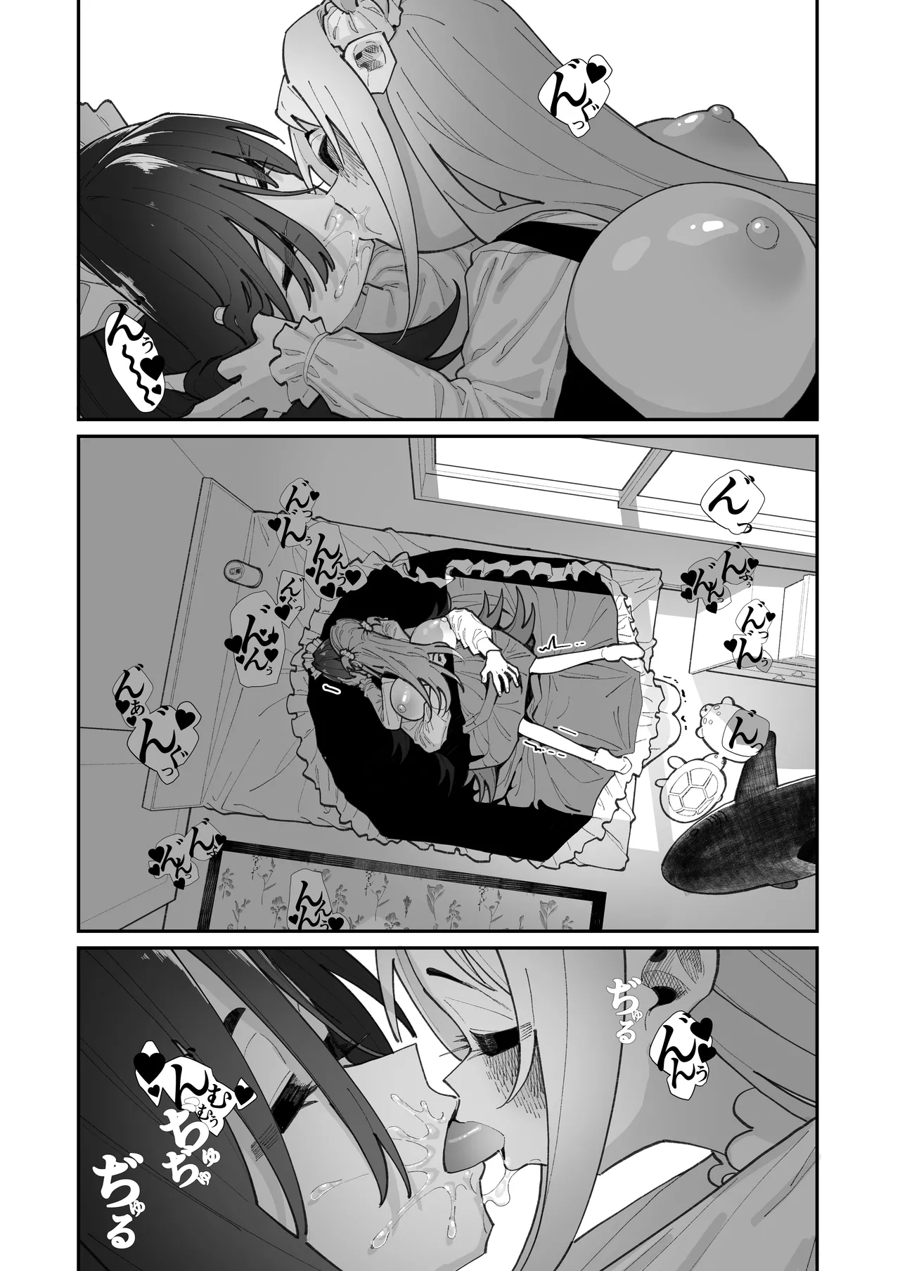 姪とイケナイこと Page.66