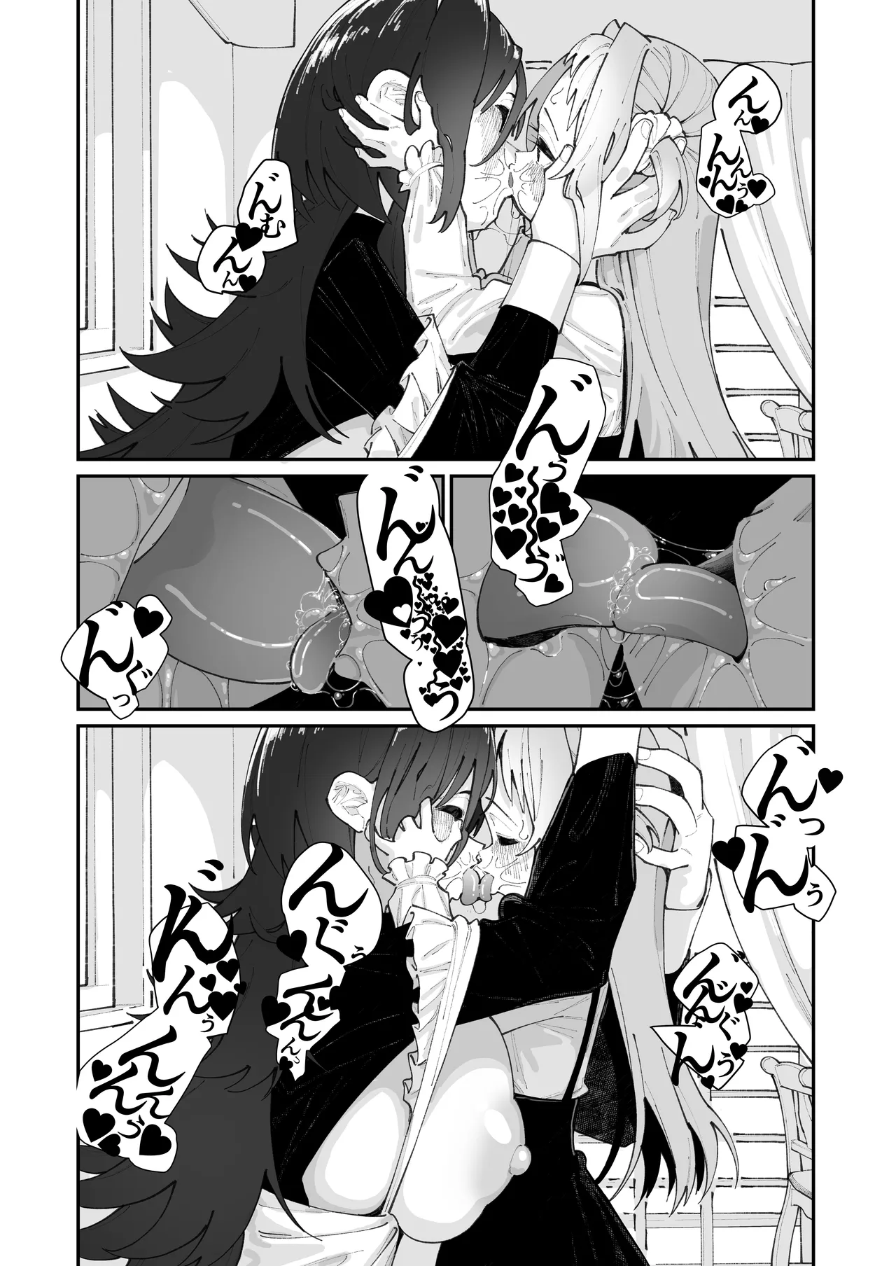 姪とイケナイこと Page.74