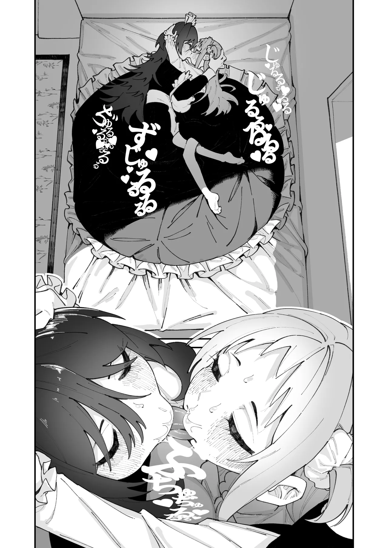 姪とイケナイこと Page.75