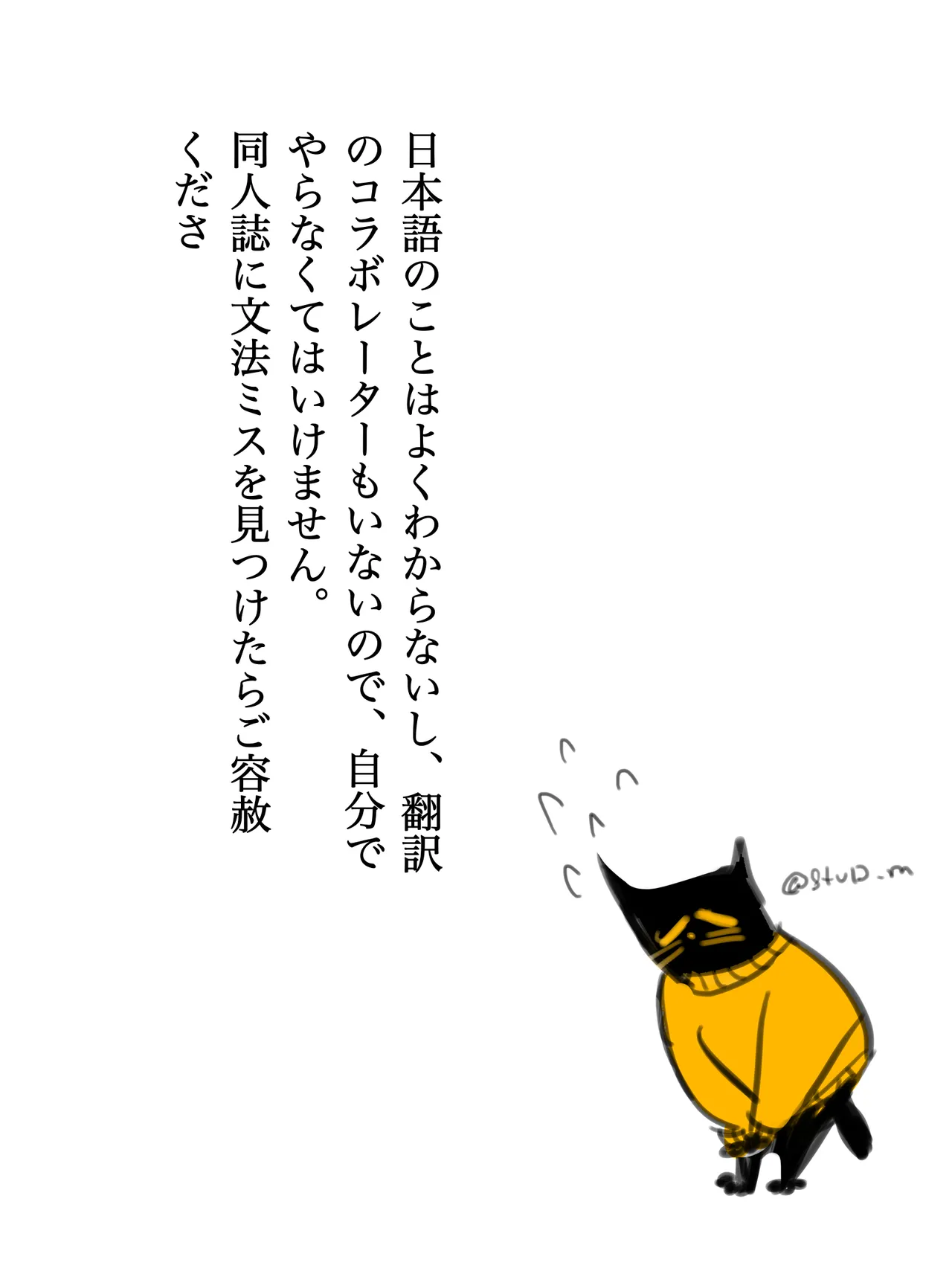 私が好きなのは世界最強の少年 Page.2