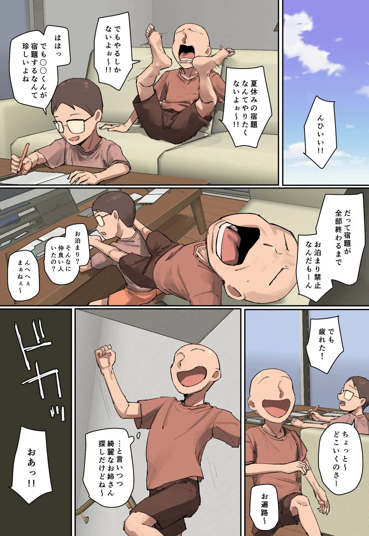 お兄ちゃんの家庭教師に一目惚れ！【フルカラー版】 Page.36