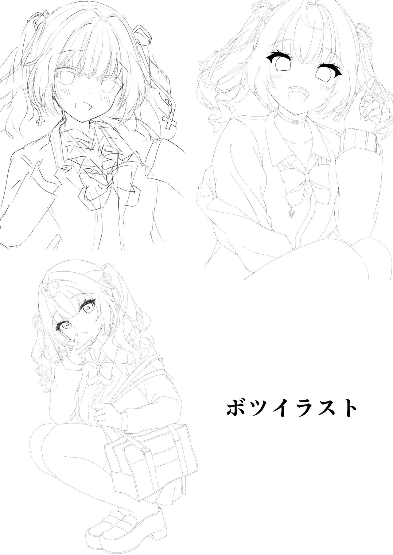 頼めばヤらせてくれる星川さん Page.19