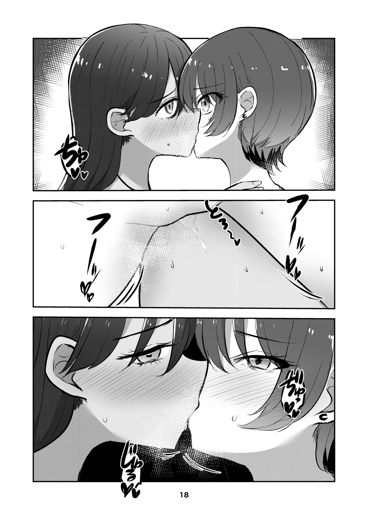 [京まじょ! (上村なびあ)] アマテさんのユズリハを咲かせて (機動戦士Gundam GQuuuuuuX) [DL版 Page.18