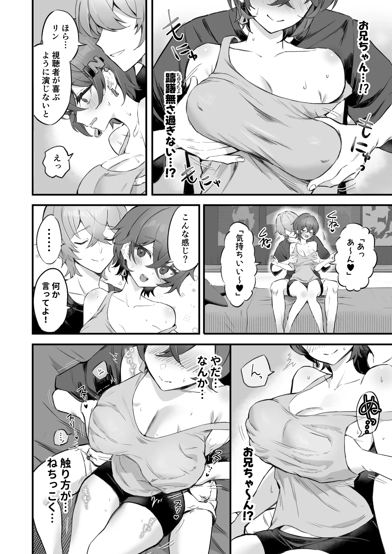 パエトーンの金策AV撮影 Page.10