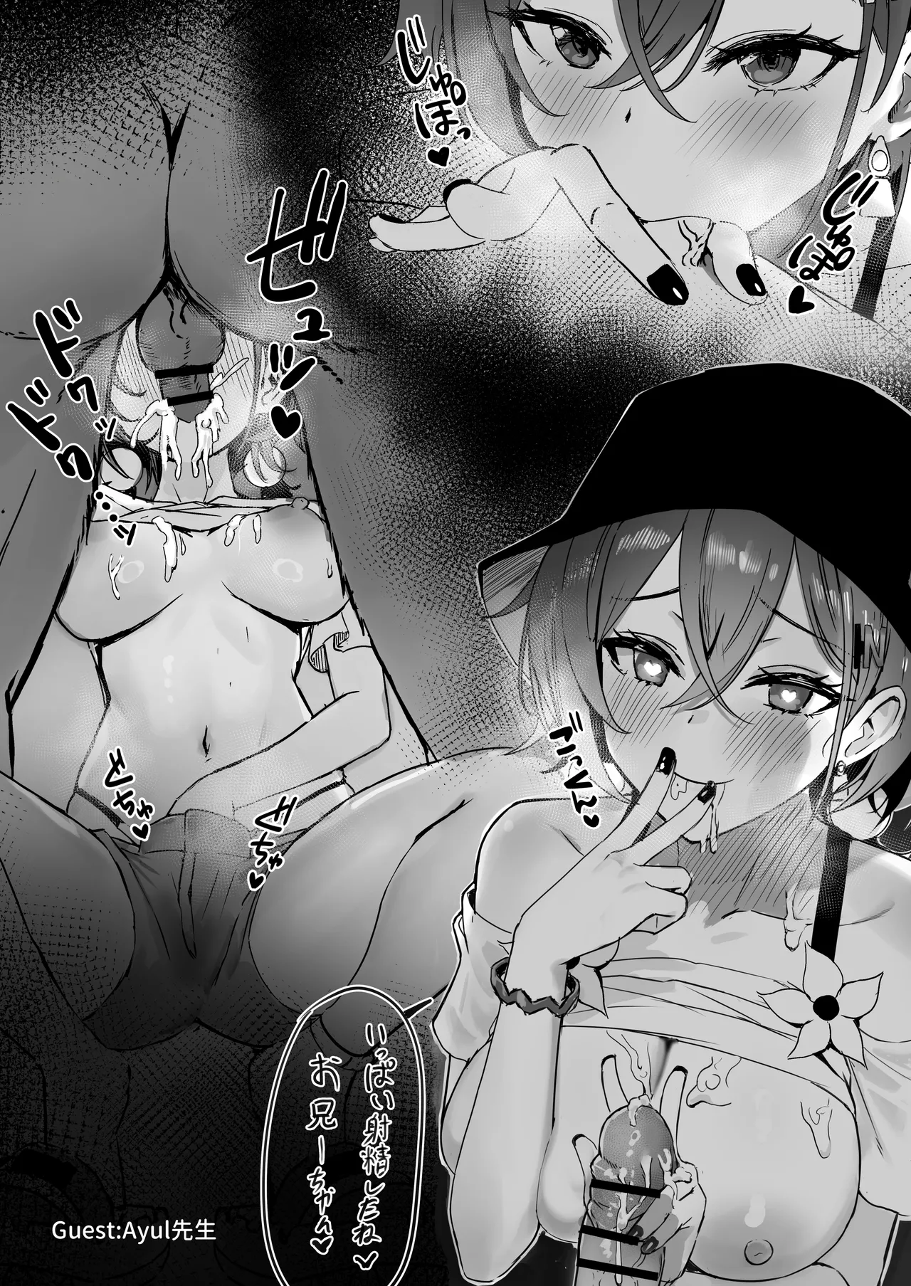 パエトーンの金策AV撮影 Page.29