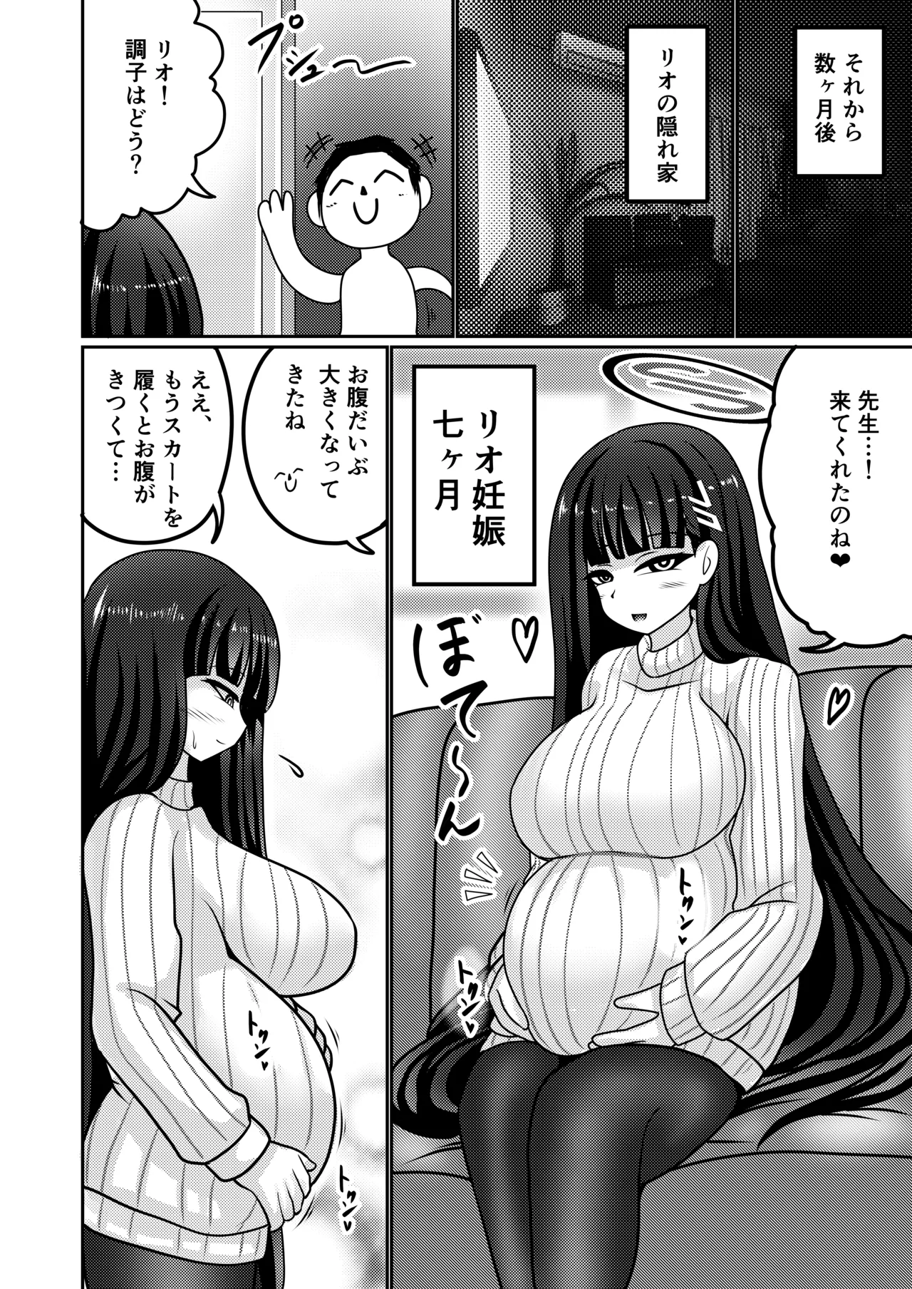合理押しビッグシスター Page.15