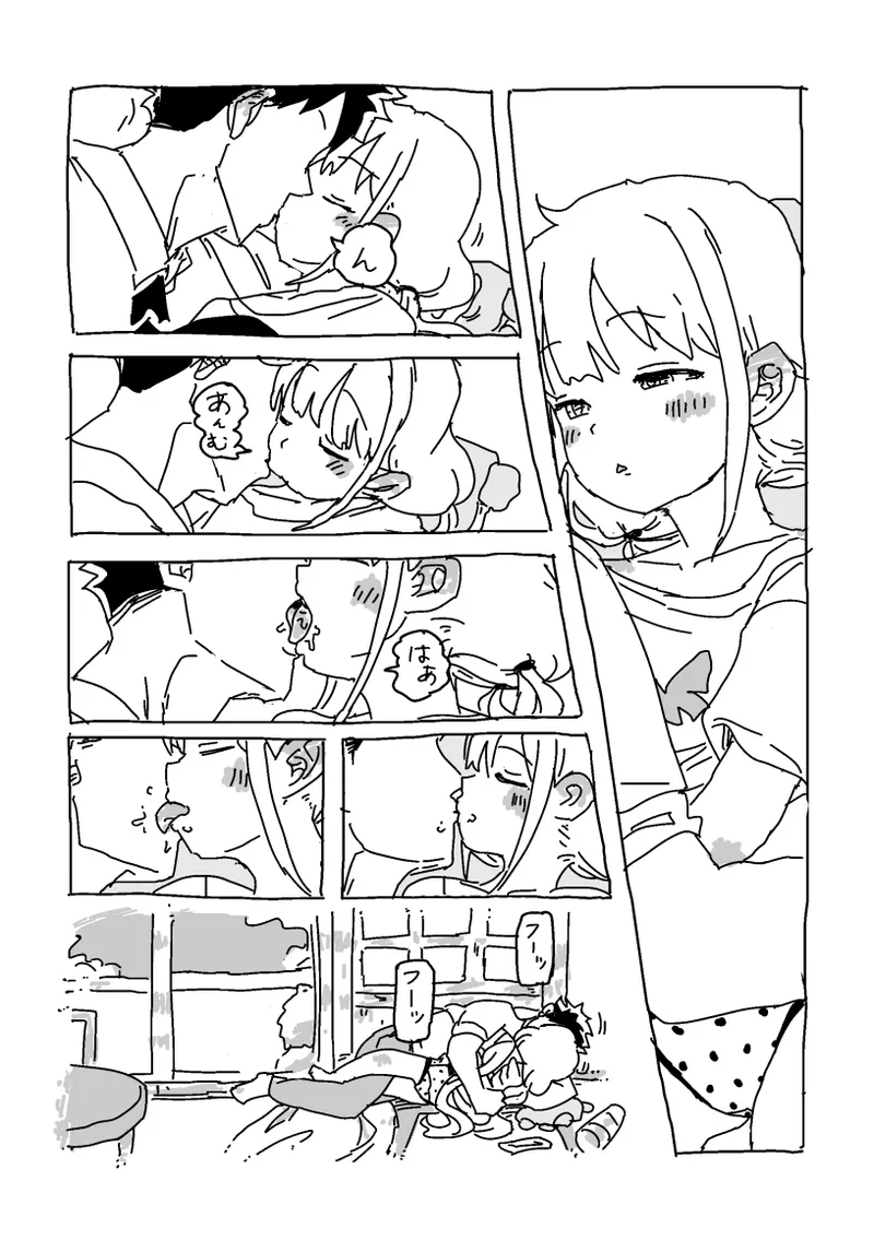 杏と夏にイチャイチャする！！！ Page.10