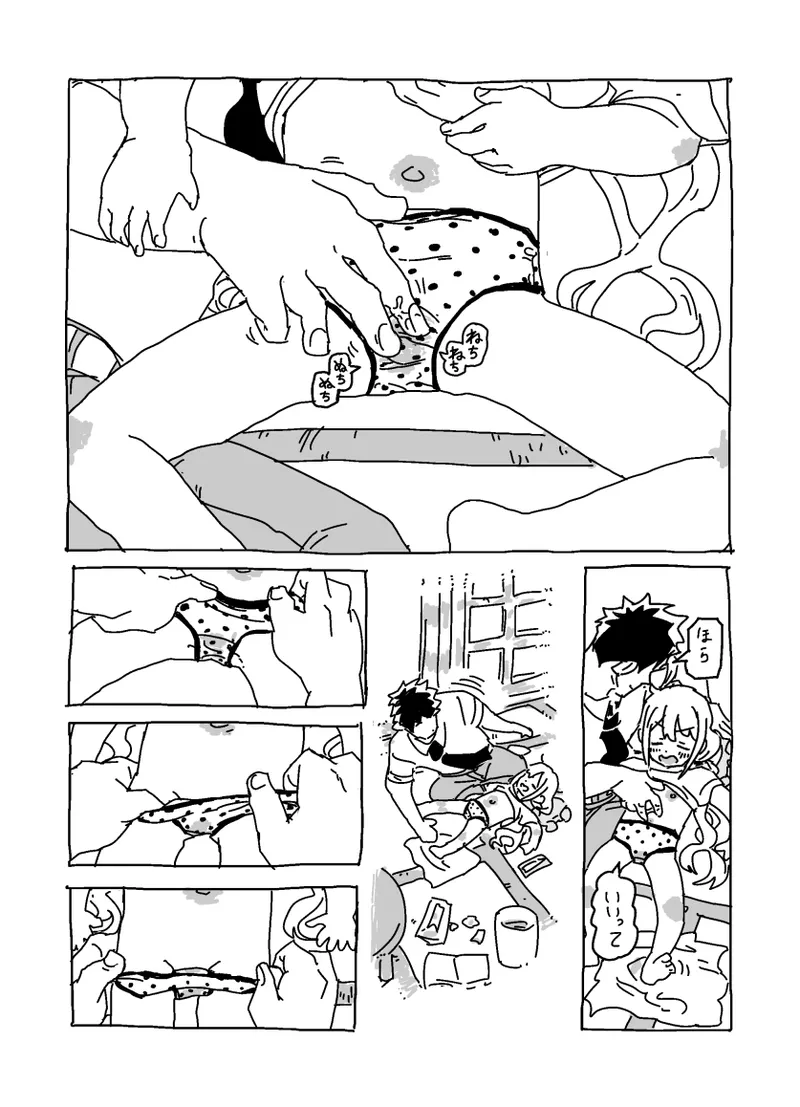 杏と夏にイチャイチャする！！！ Page.14