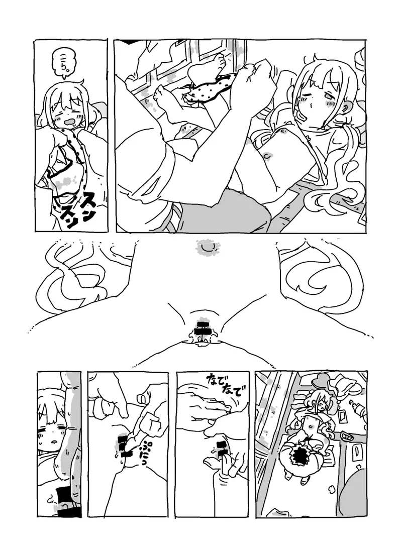 杏と夏にイチャイチャする！！！ Page.15