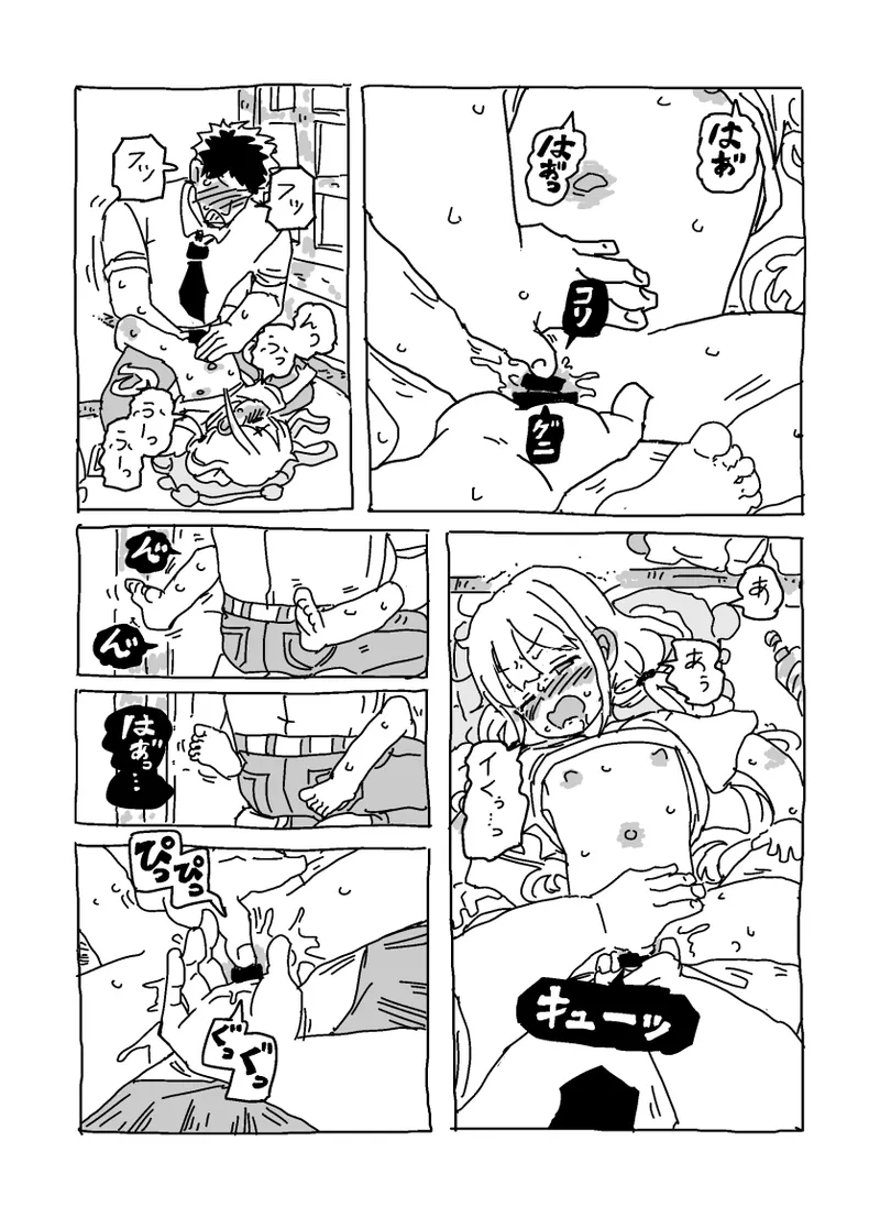 杏と夏にイチャイチャする！！！ Page.18