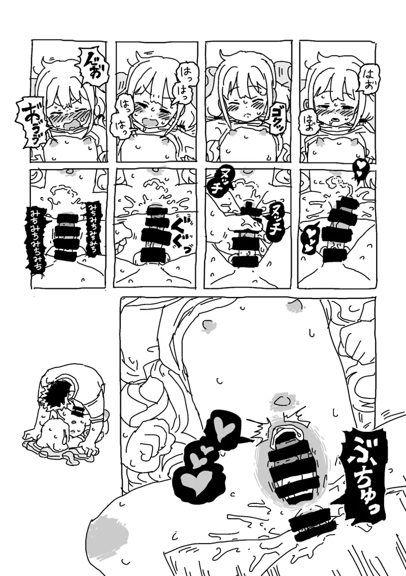 杏と夏にイチャイチャする！！！ Page.23